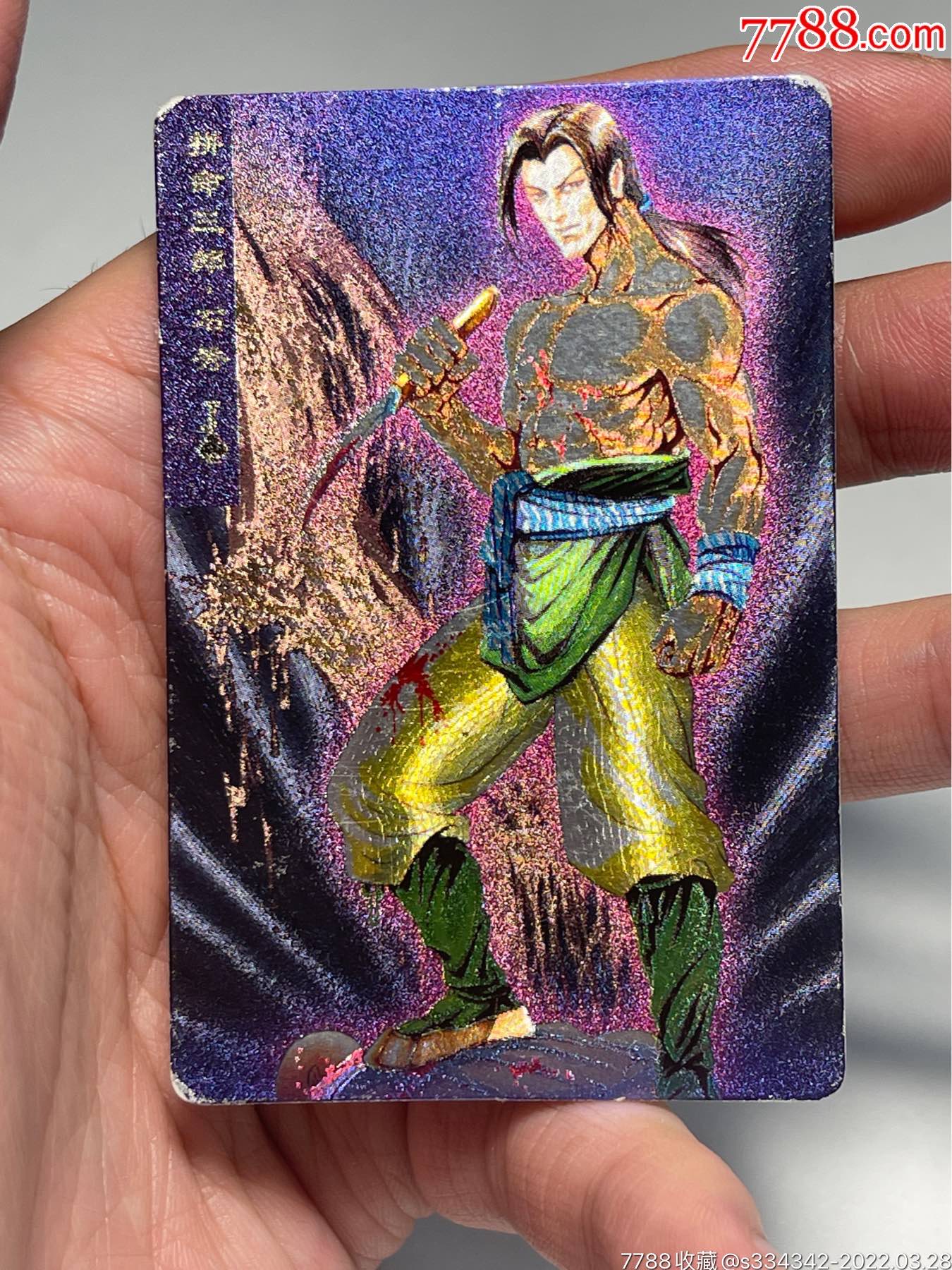 小浣熊水浒卡闪卡硬面石秀