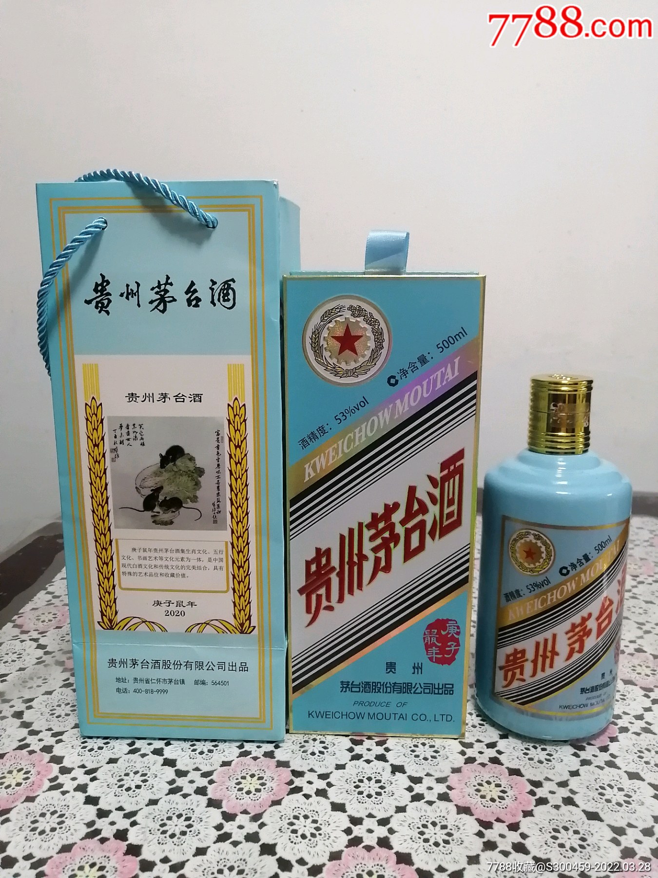 鼠年茅台酒瓶摆件