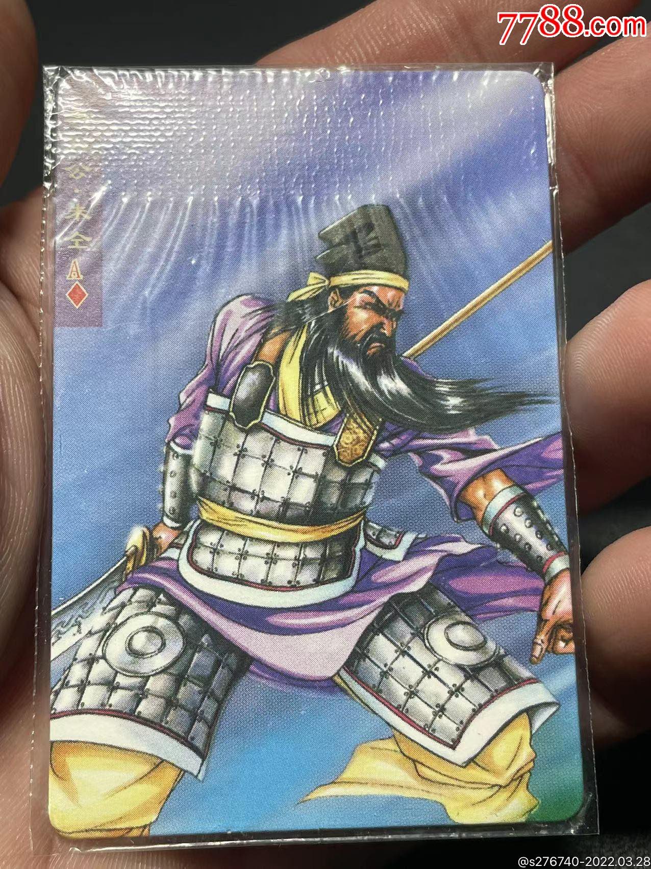 小浣熊水浒卡南方普卡热封朱仝