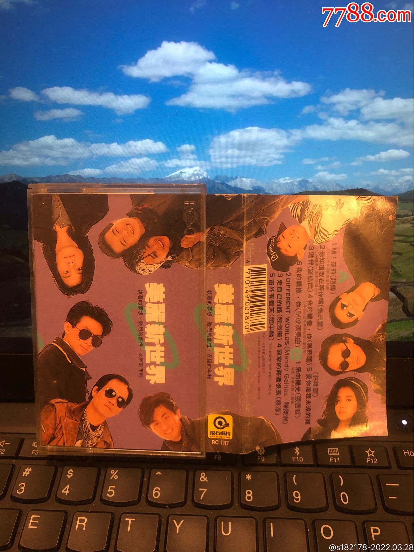 美丽新世界台湾滚石原版