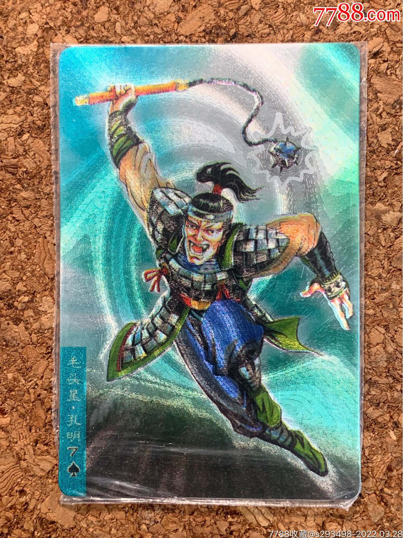 小浣熊水浒英雄卡硬热封闪卡毛头星孔明