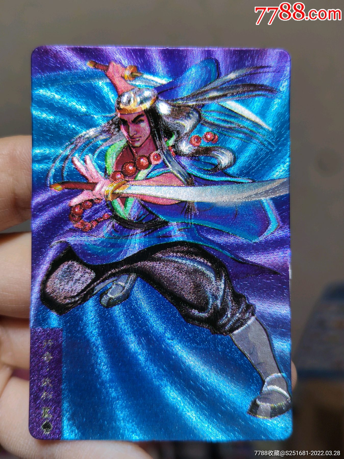 小浣熊水浒卡南奖武松