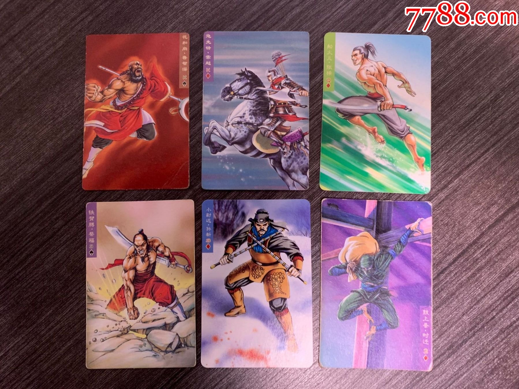 小浣熊水浒卡六张