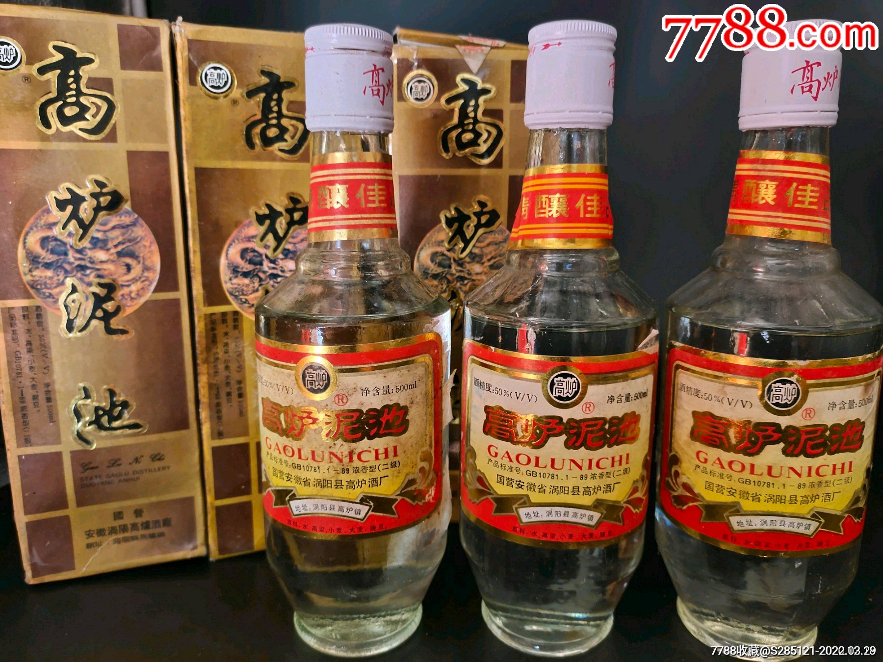 安徽三大名酒图片