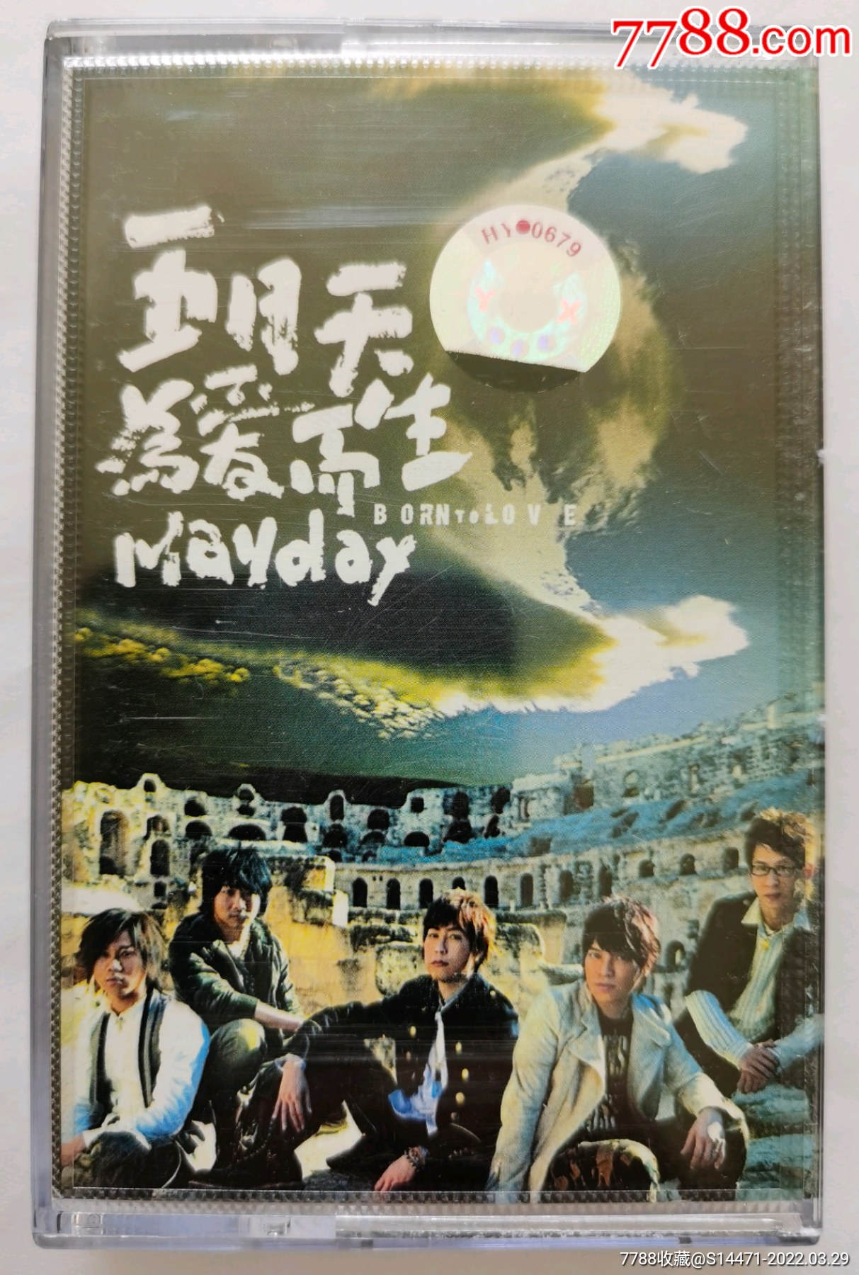 为爱而生五月天