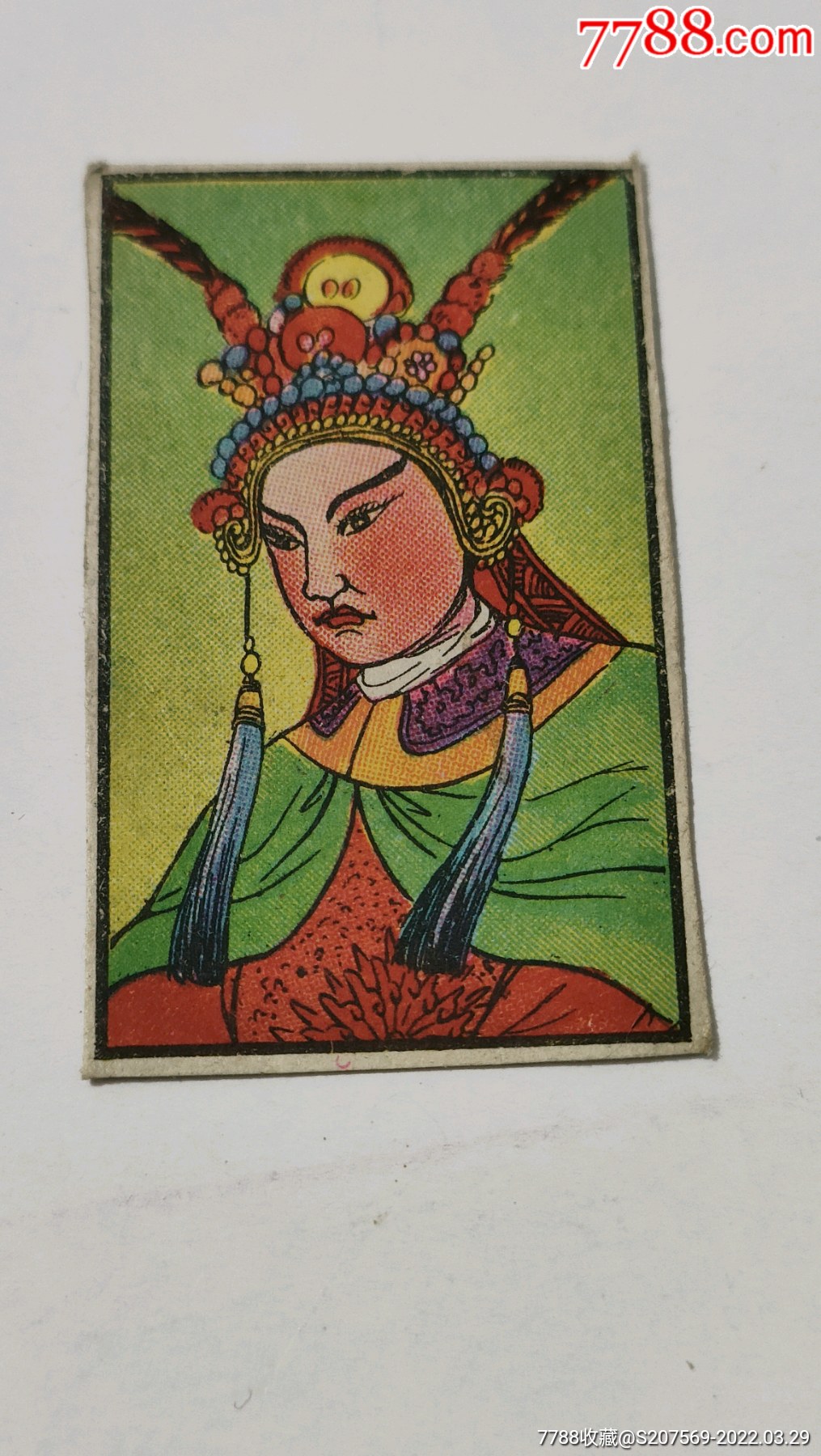 民国越剧脸谱烟卡