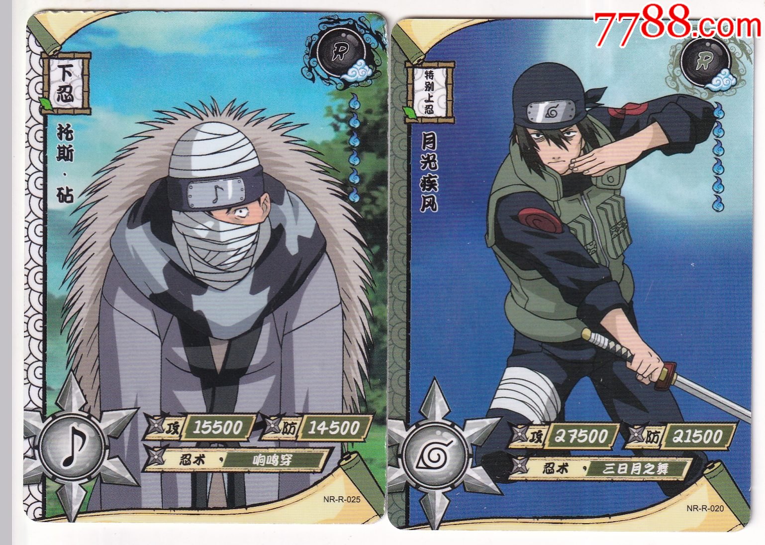 火影忍者游戏卡2枚正反面图