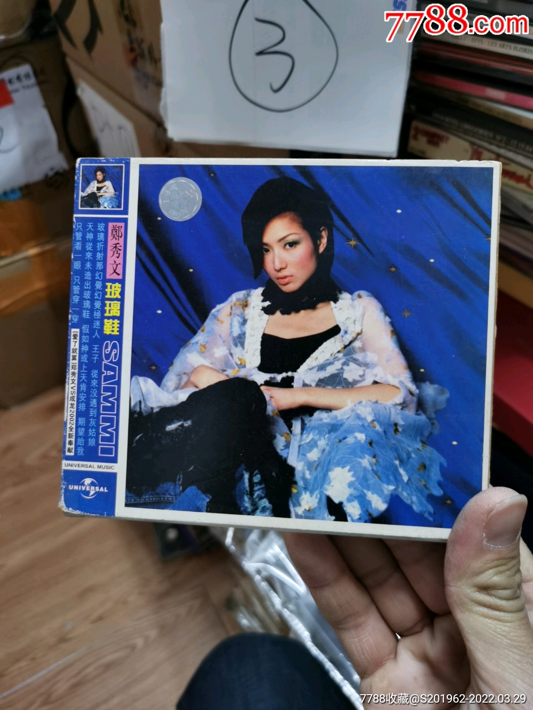 郑秀文玻璃鞋