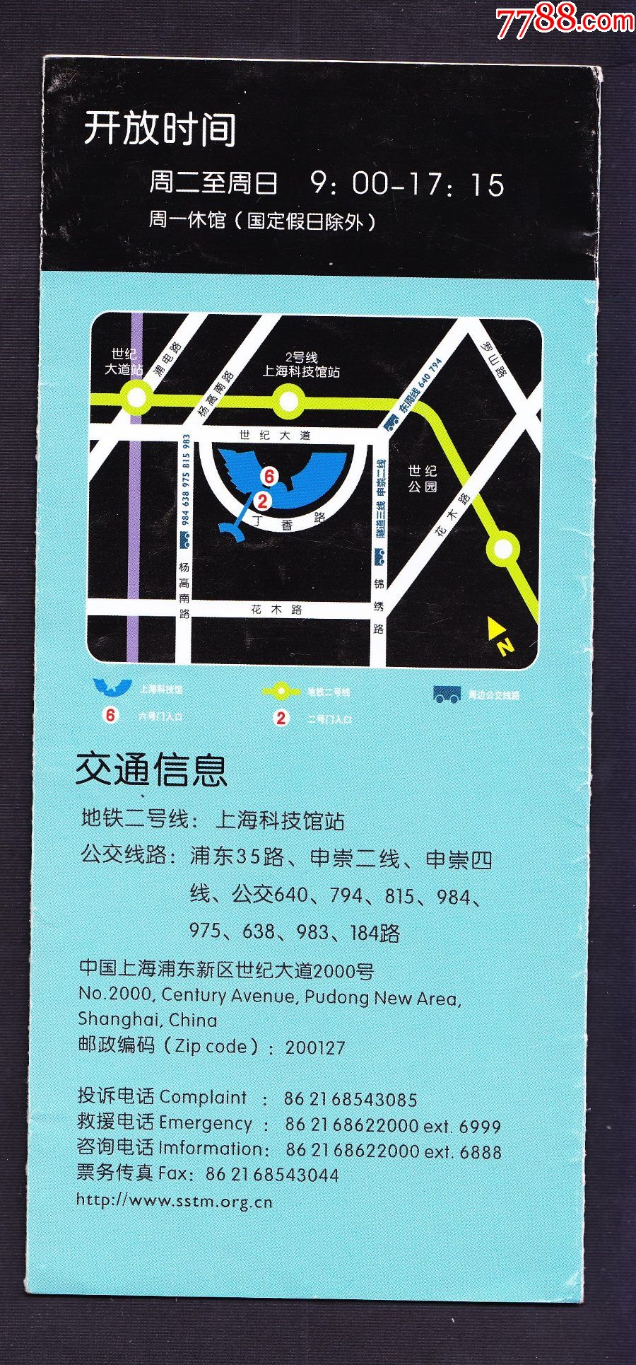 0次进行点评点评:0浏览量:备注:上海科技馆介绍册,品相如图简介:博物