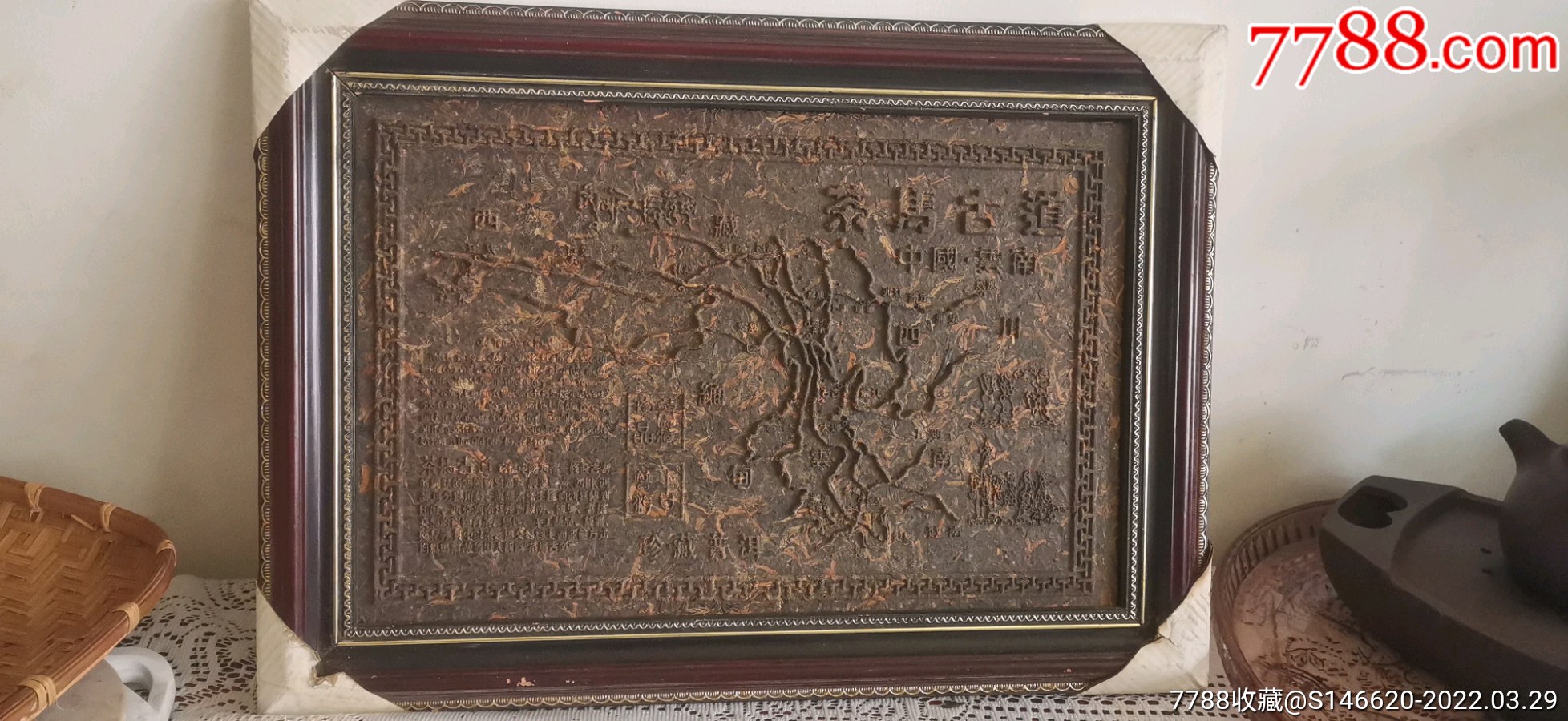茶马古道图普洱茶_价格300元_第1张