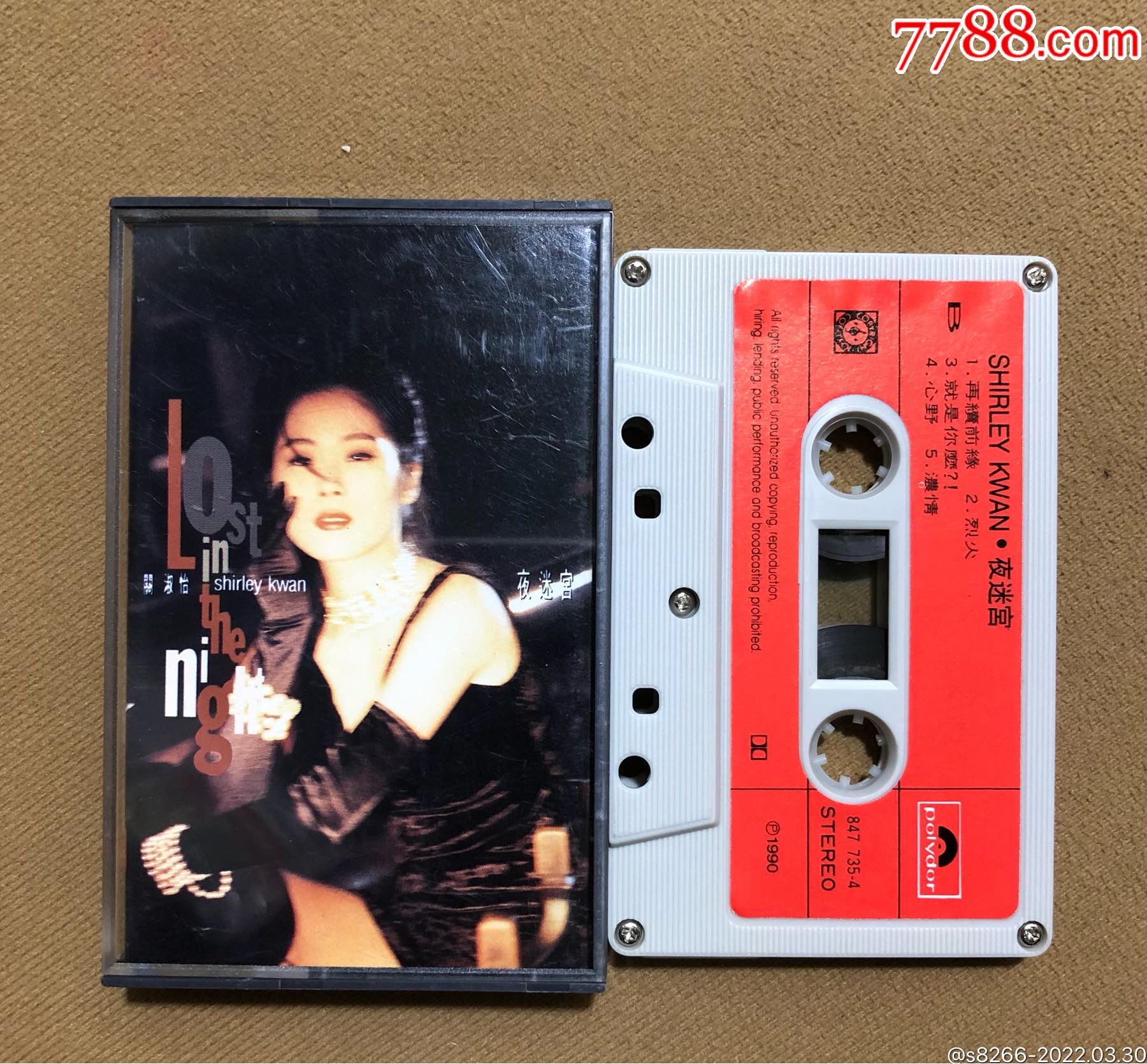 关淑怡夜迷宫hk宝丽金