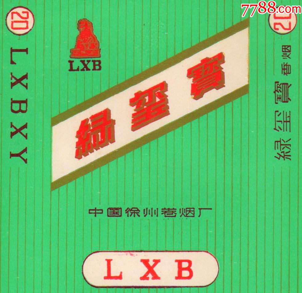 烟盒"商品$698品99地方国营标-新安江(杭州利群烟厂)飞机
