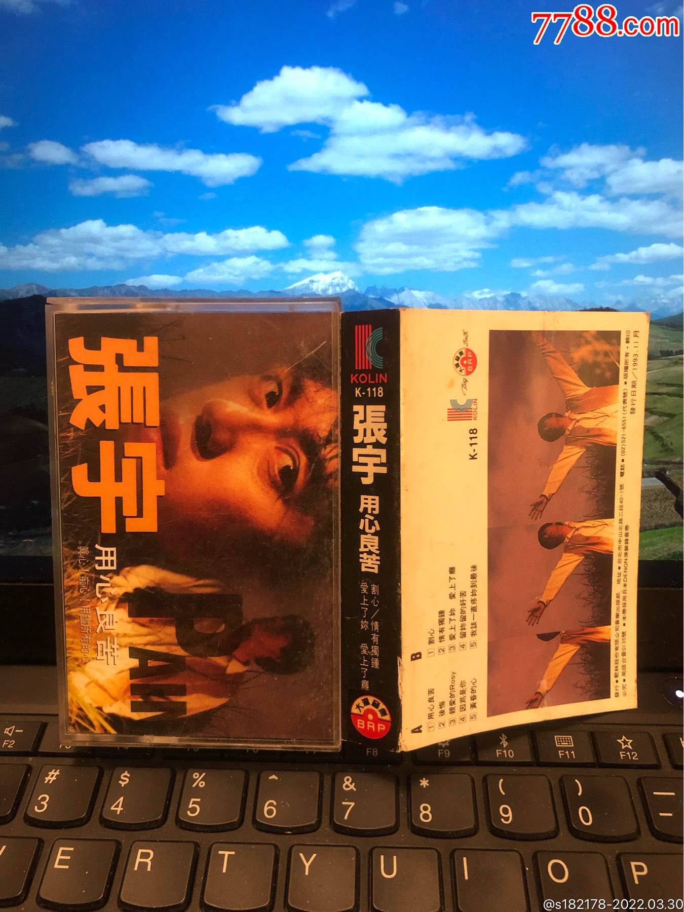 张宇用心良苦台湾歌林原版