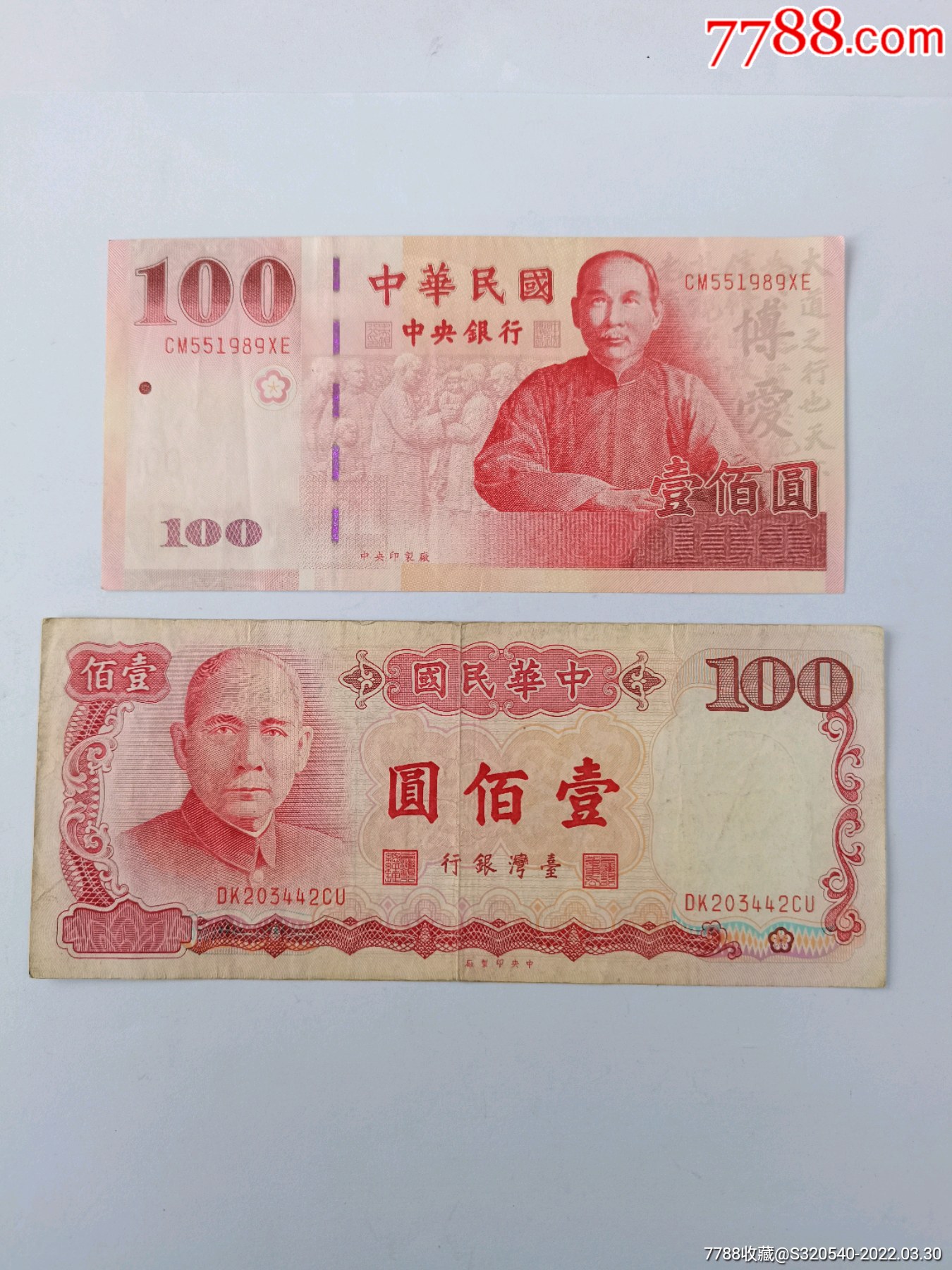 台湾钱币