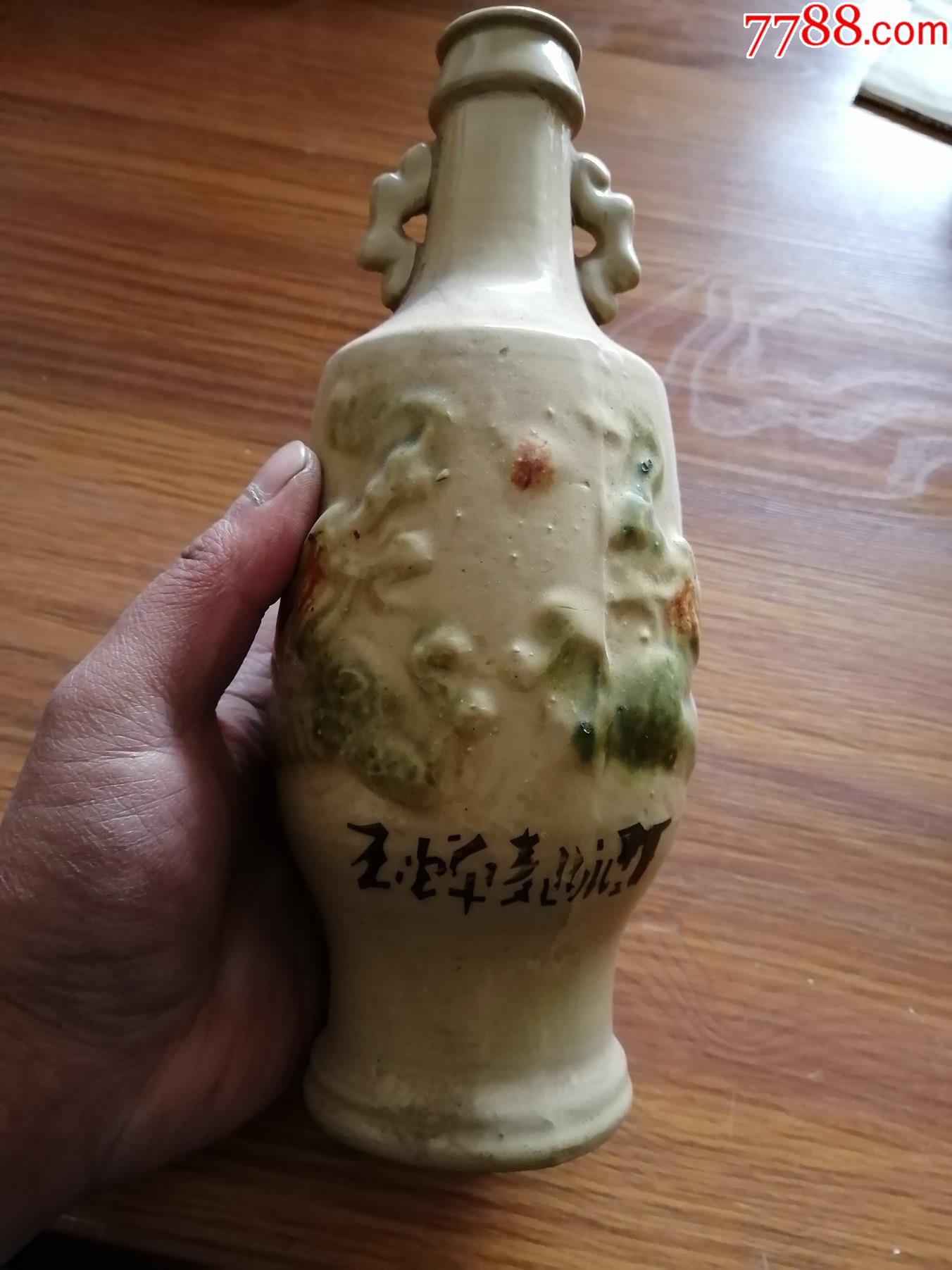 早期玉婵曲酒瓶