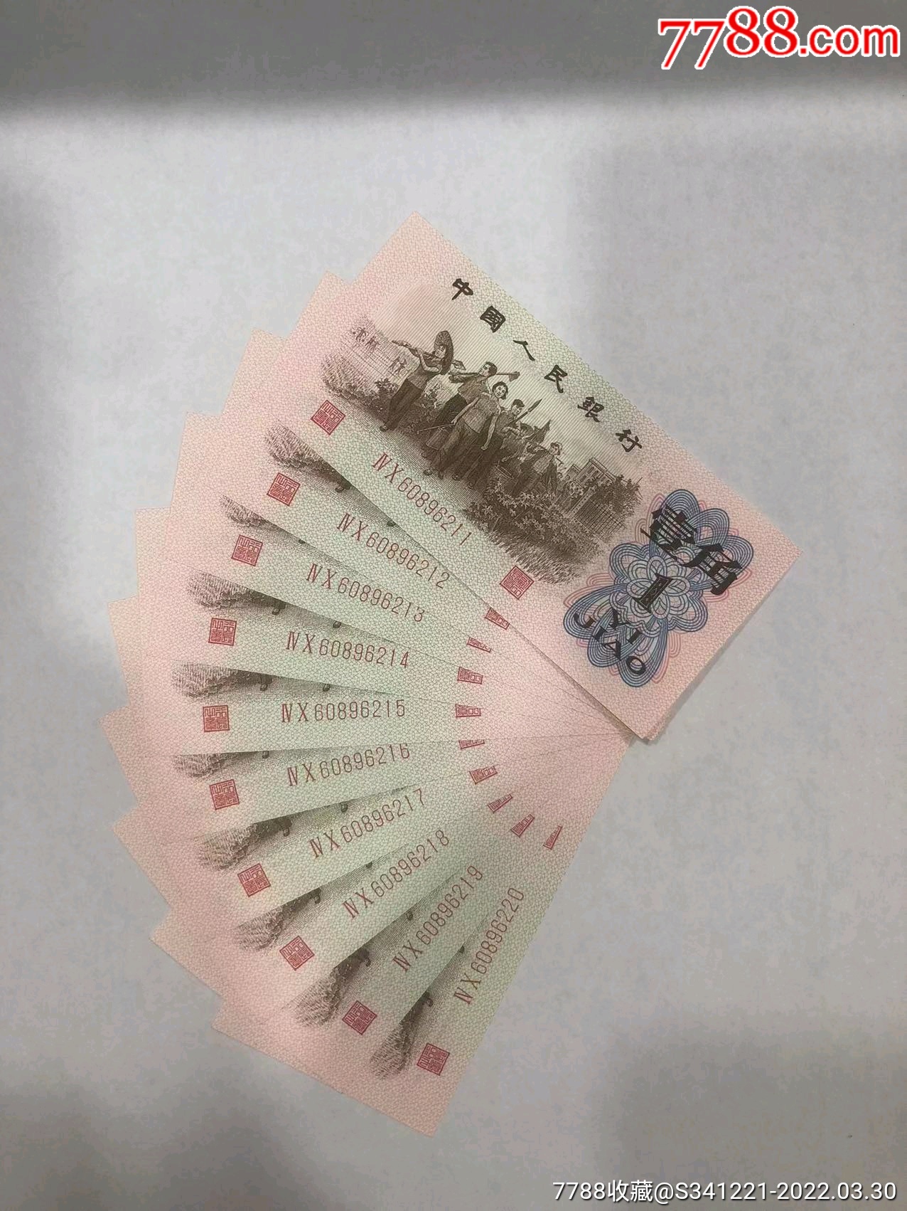 一角_价格100元_第1张