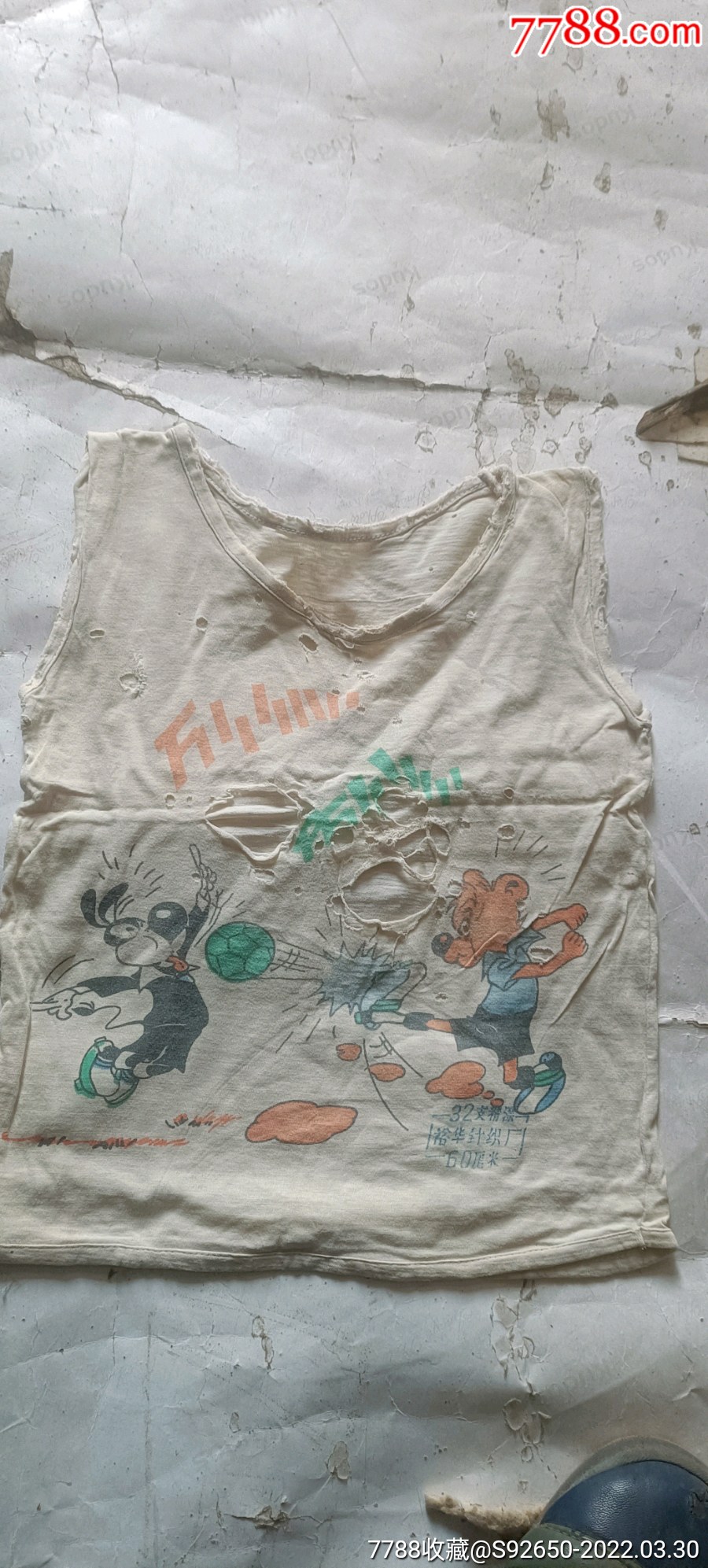 怀旧老儿童白布破损背心