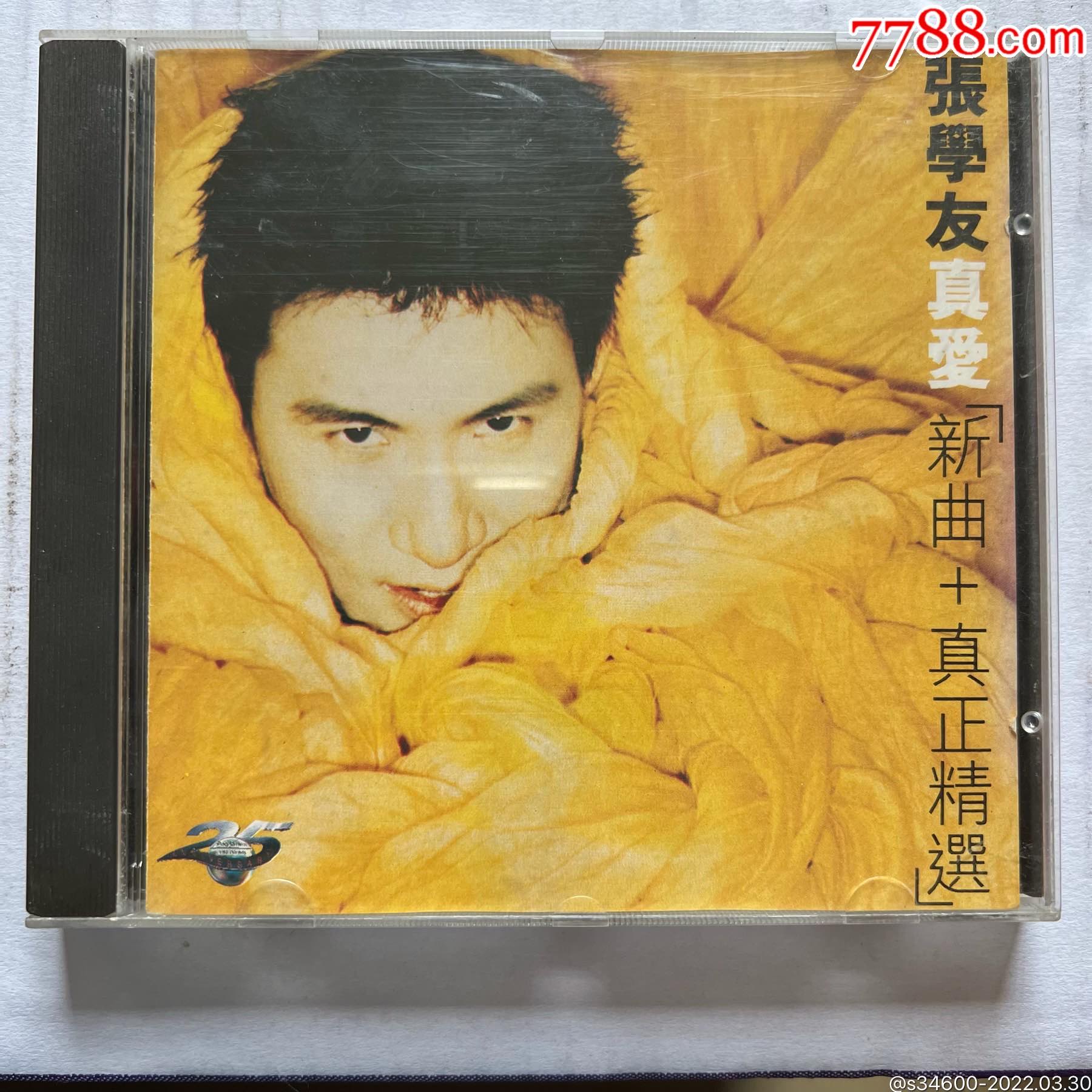 张学友真爱专辑cd