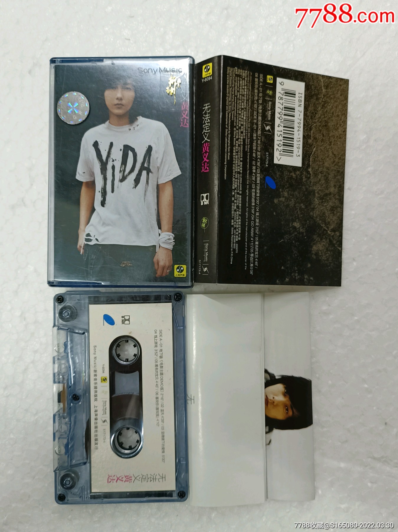 黄义达无法定义