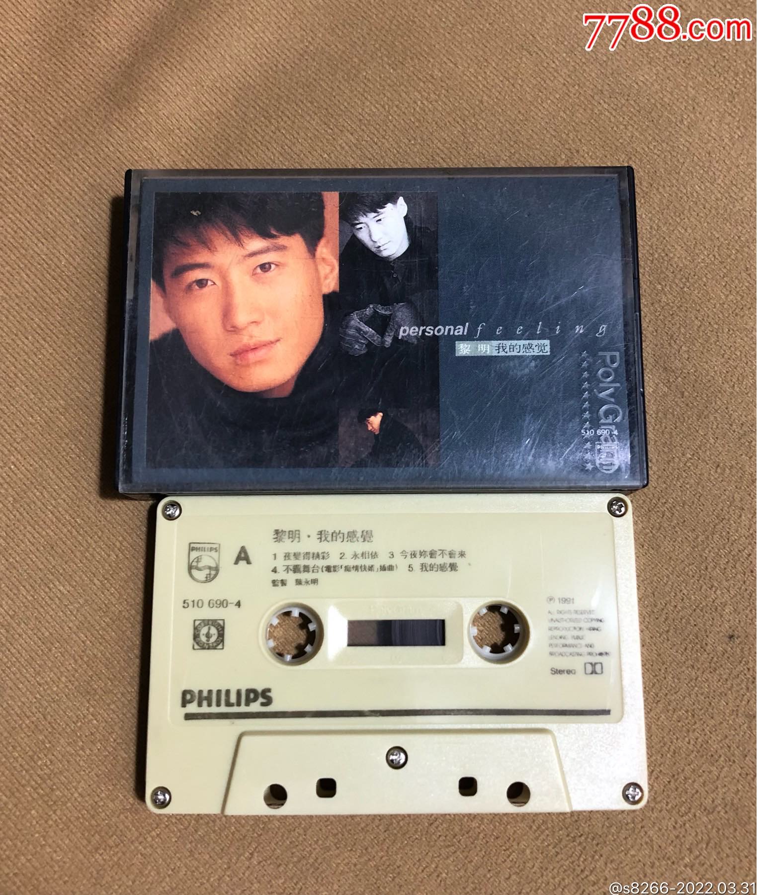 黎明我的感觉飞利浦新马版