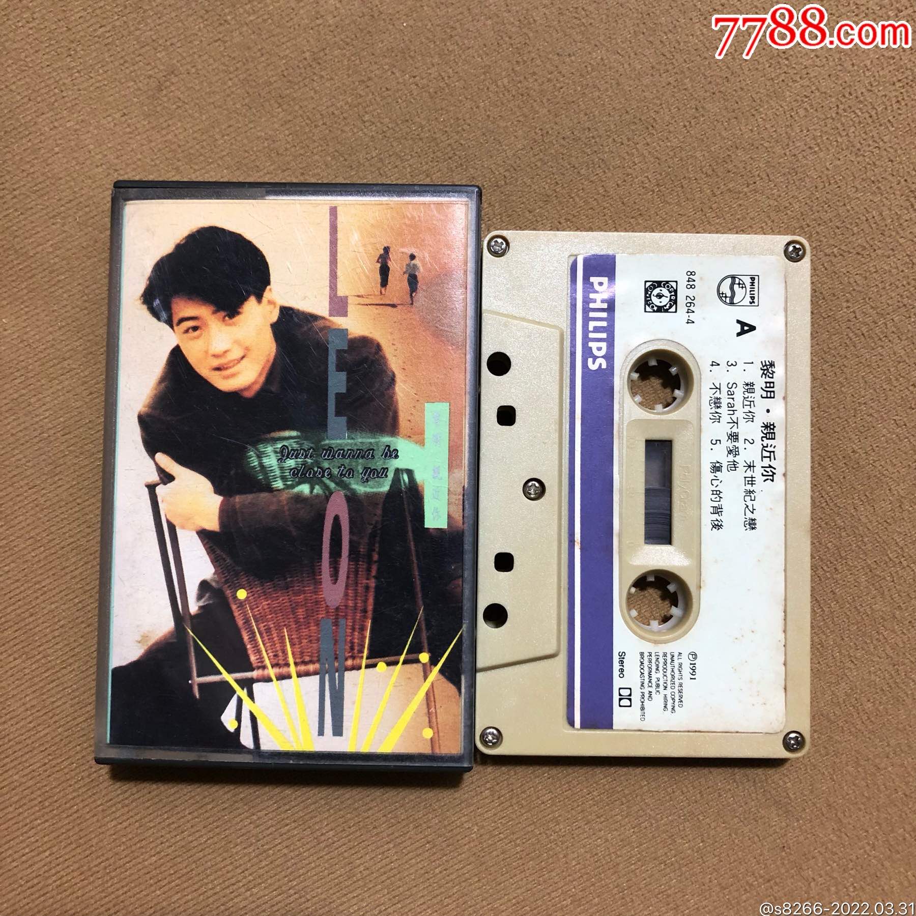 黎明…亲近你(飞利浦新马版)_磁带/卡带_世外桃源【7788收藏__收藏