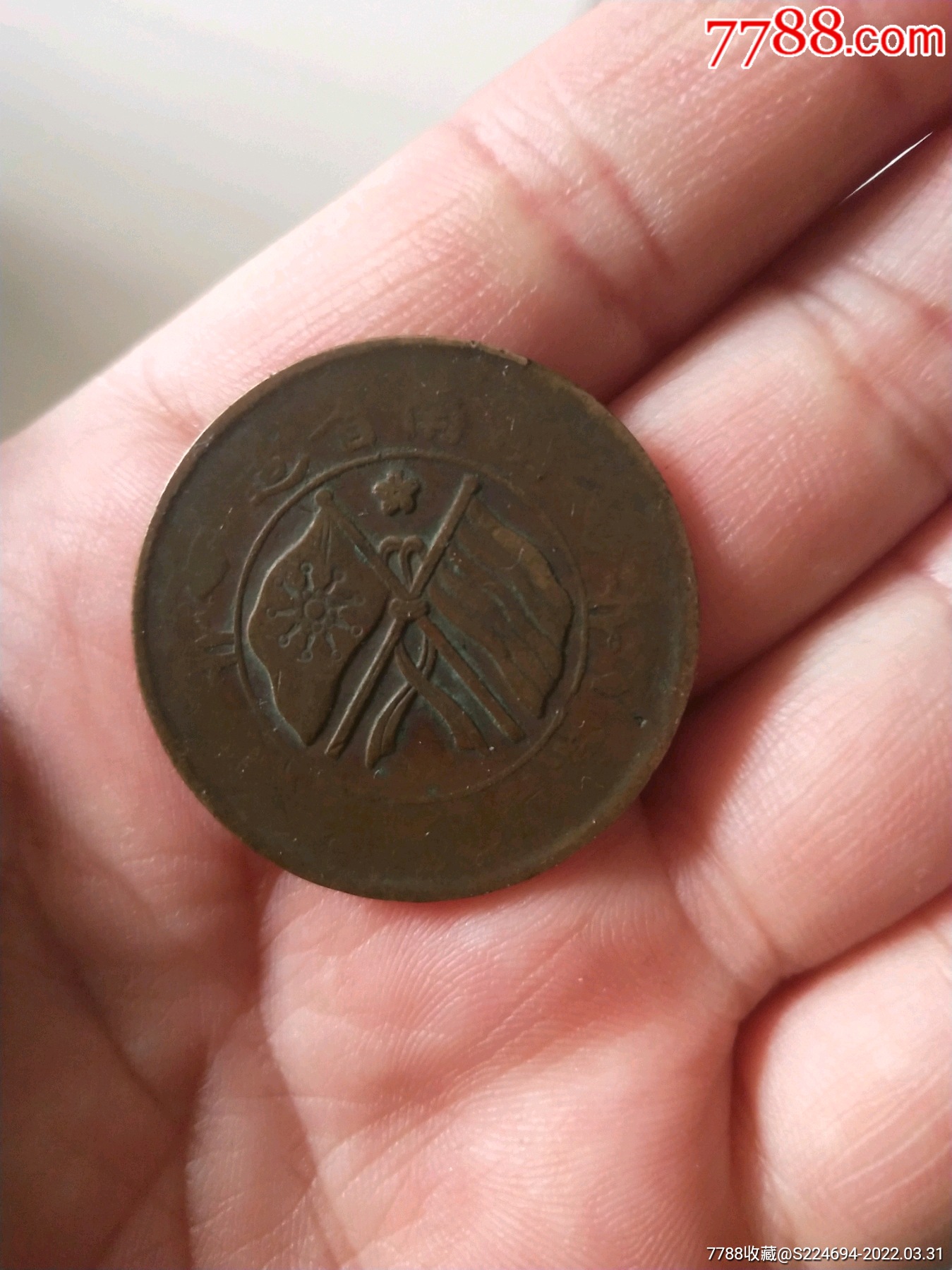 湖南省双旗铜币旗上星双旗币