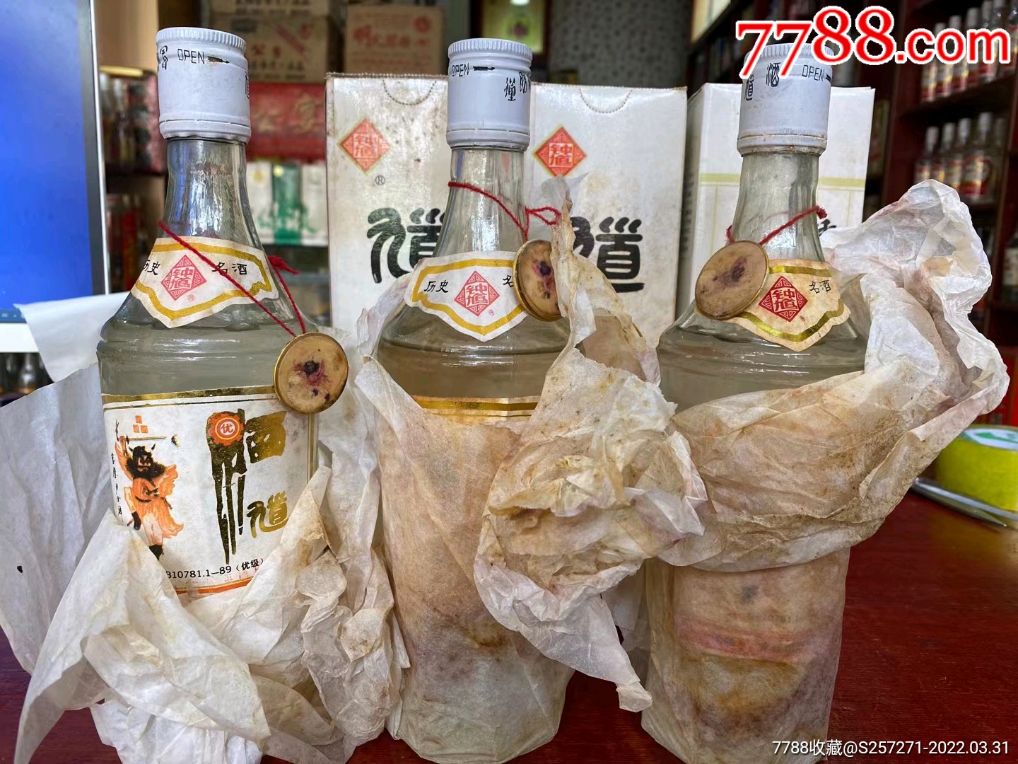 1996年52500ml白标馗酒