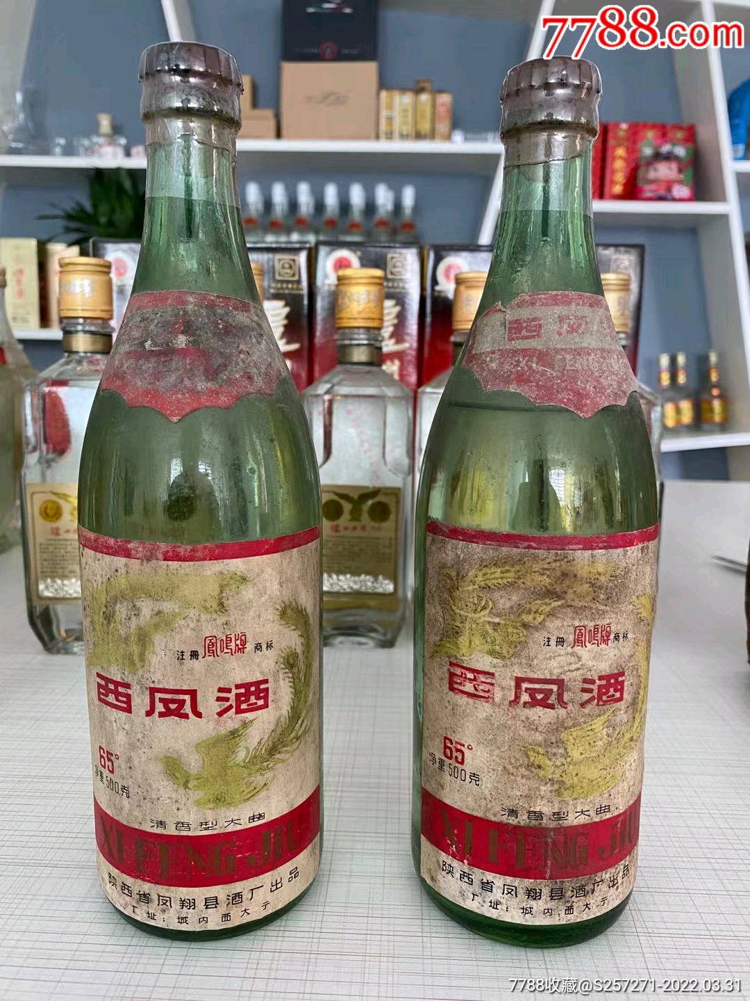 1985年金膜壓蓋白標西風酒