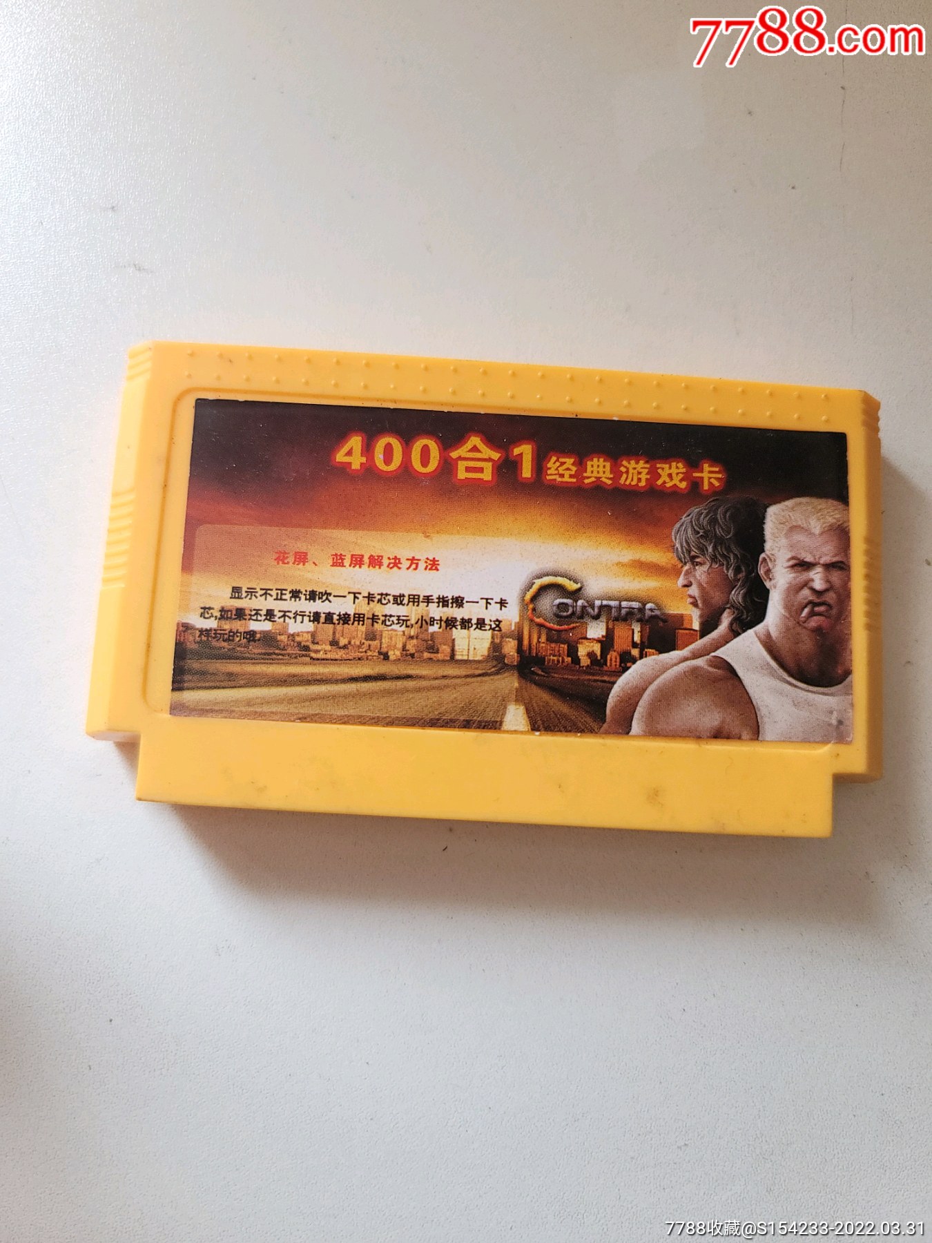 400合一小霸王游戏机插卡全场合并邮