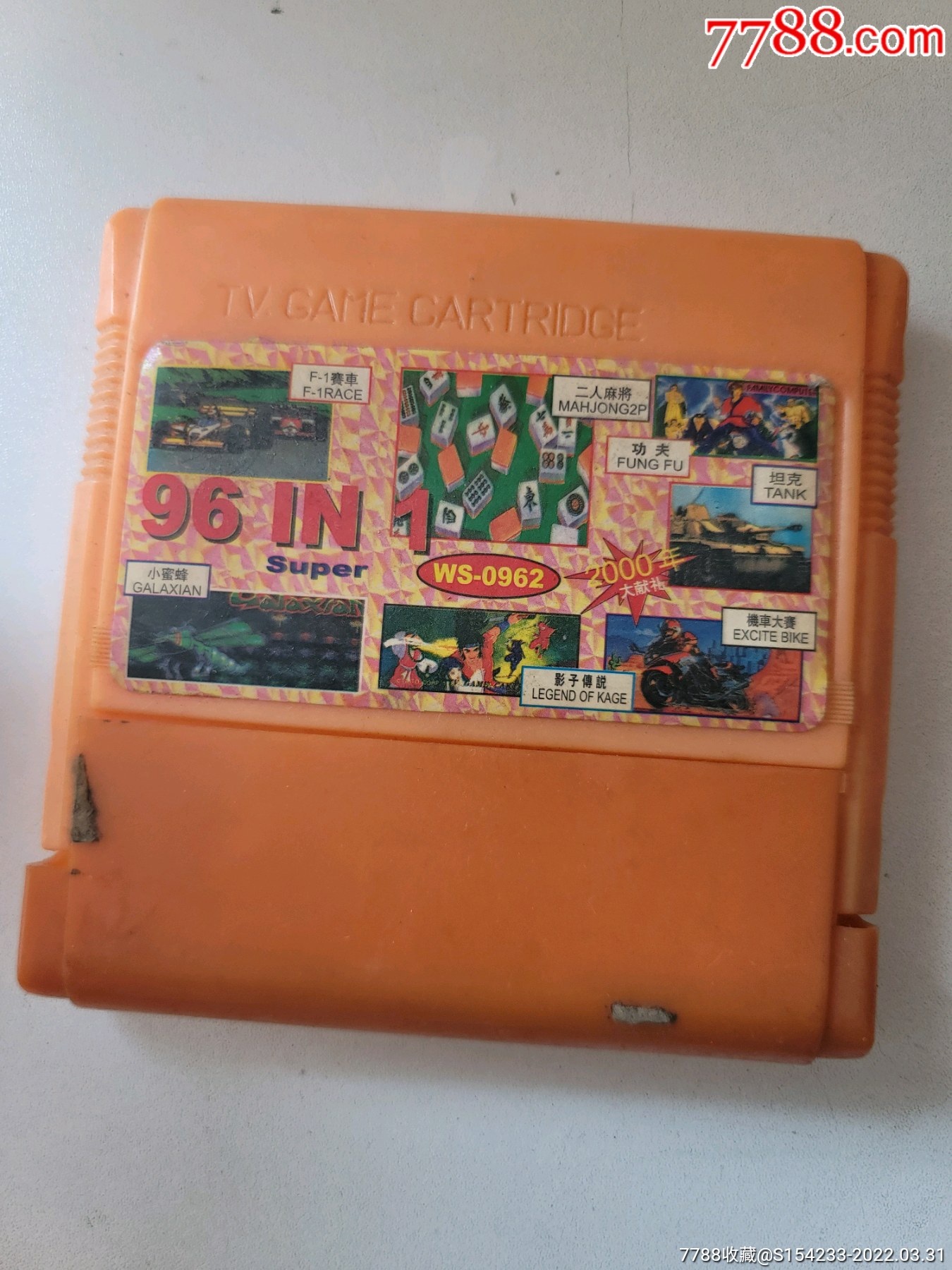 96合一小霸王游戏机插卡全场合并邮