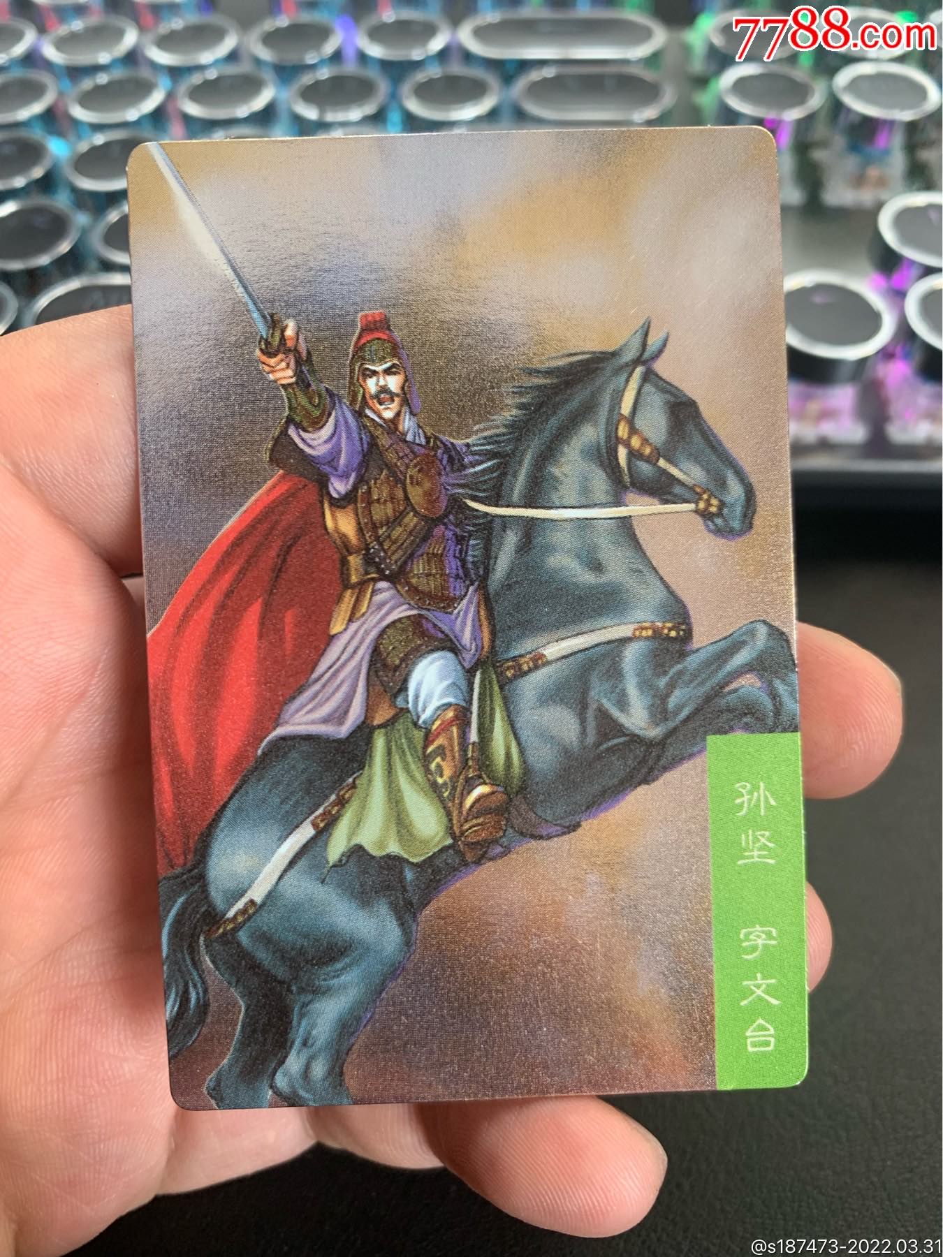小浣熊三国卡磨砂孙坚