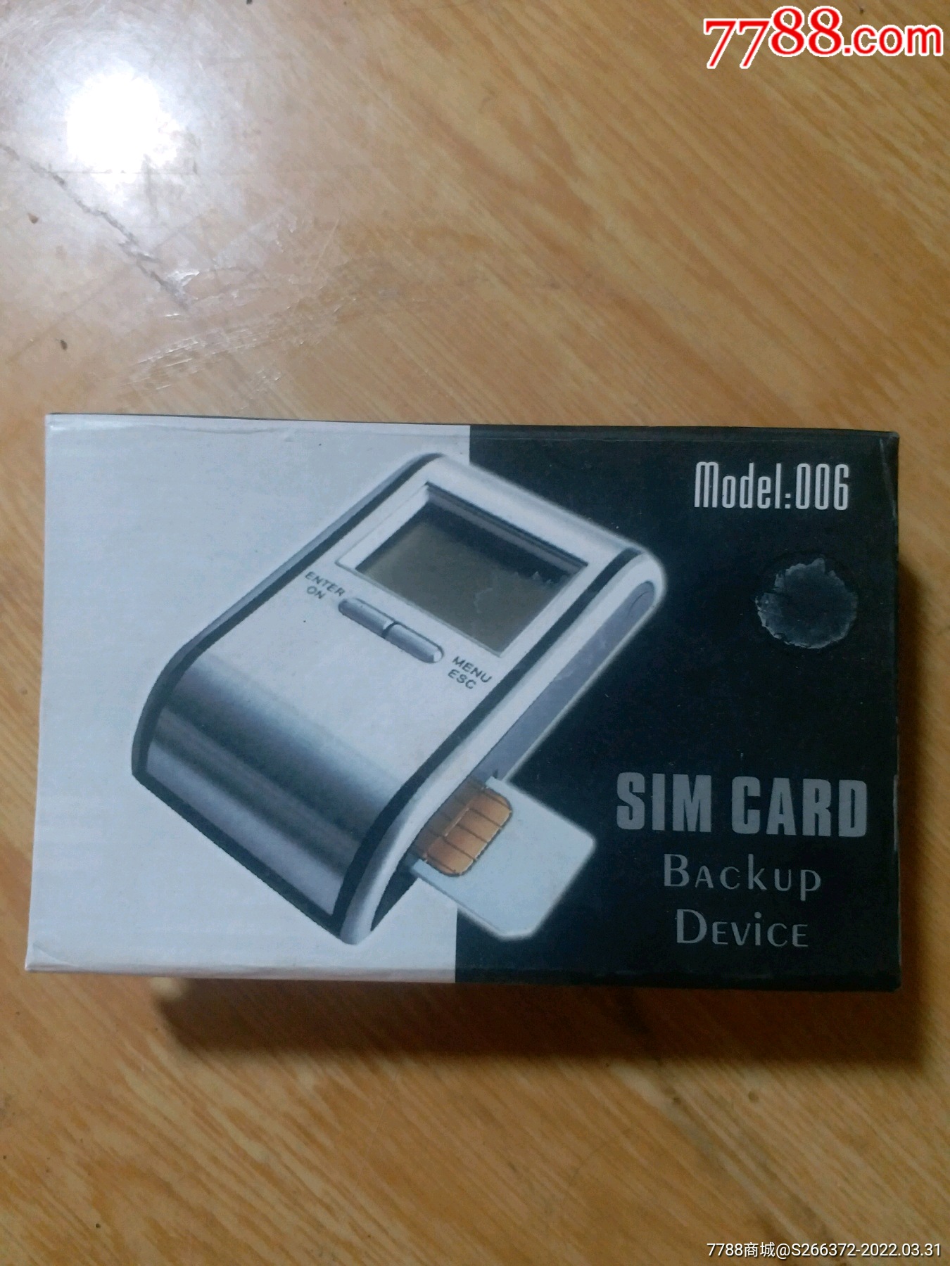 sim卡资料备份器