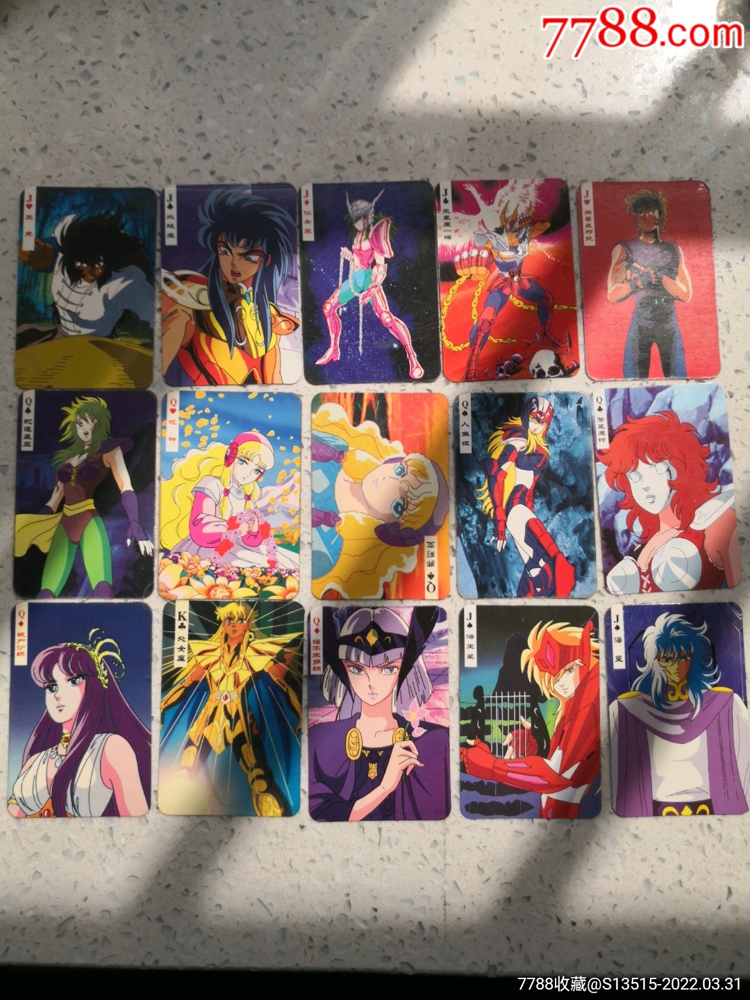 福马圣斗士星矢卡