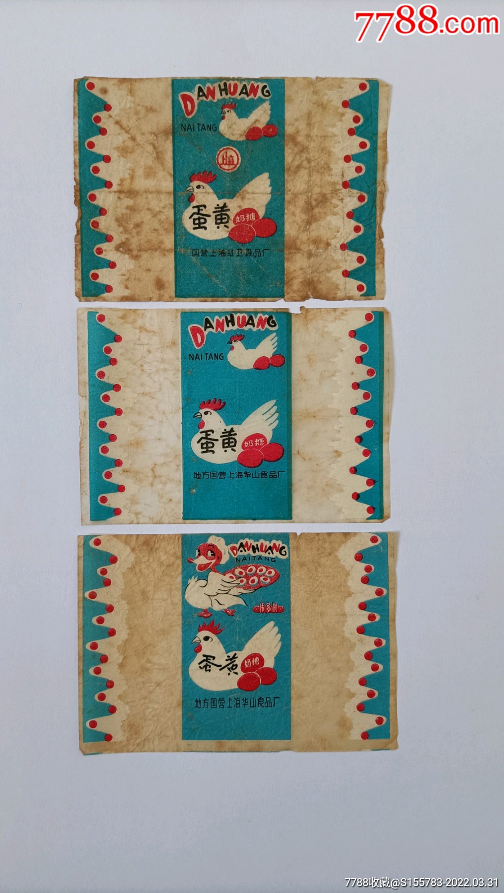 老糖纸三张合拍(细看三张不同)_糖标/糖纸_老照片店【7788收藏__收藏