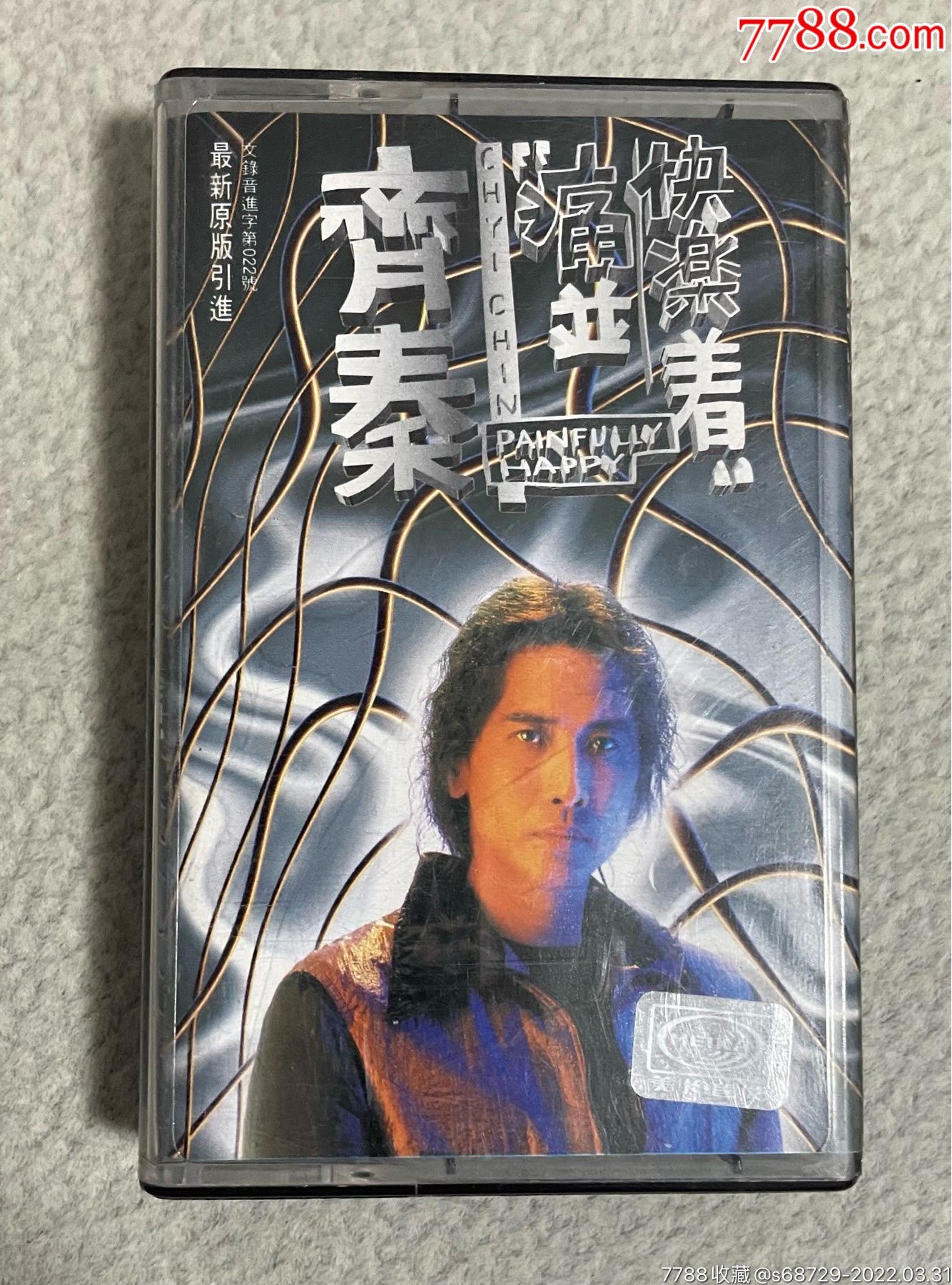 金曲￥159品99张智成￥159品99周华健_￥159品99金小号_￥159品