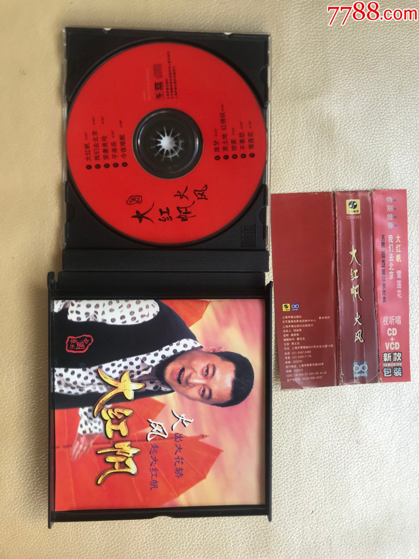 火风大红帆97年上海声像首版特惠cdvcd92新好品相
