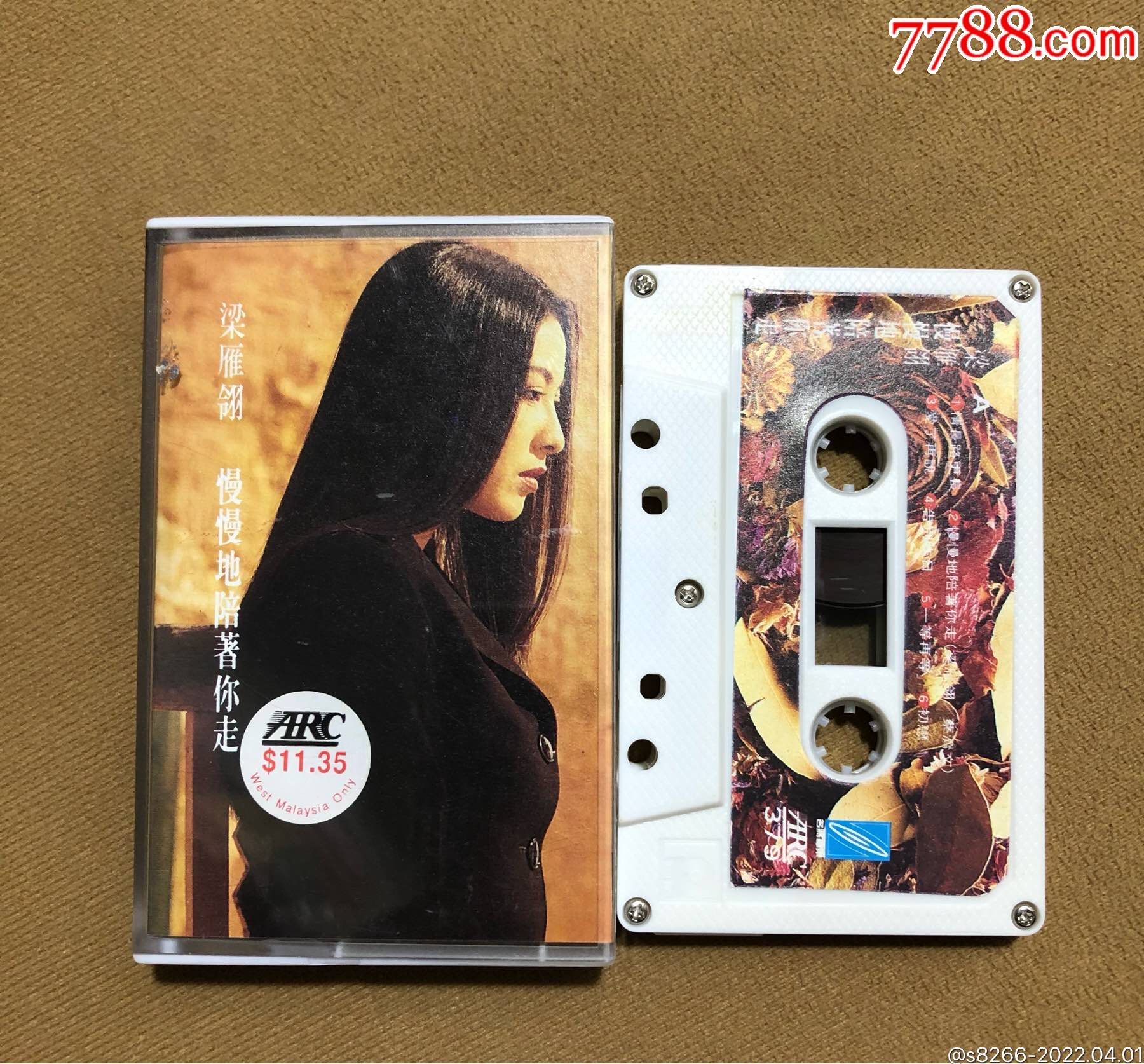 梁雁玲慢慢地陪着你走风格唱片新马版