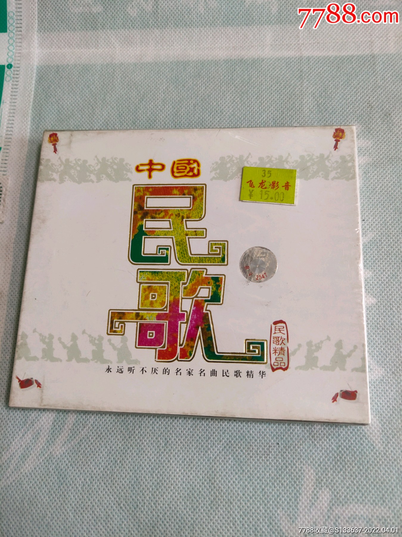 中国民歌张也阎维文专版