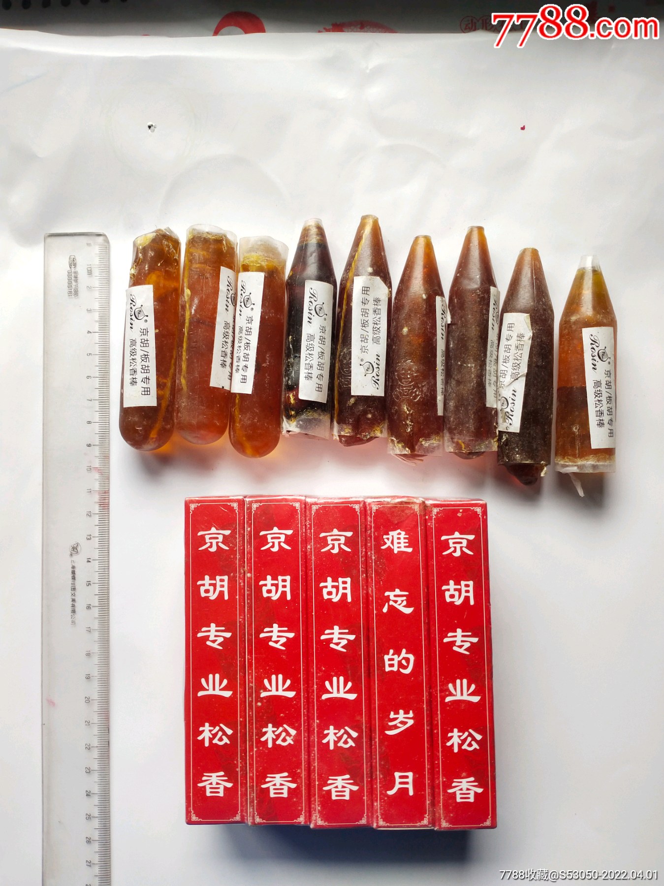 二胡京胡板胡高级松香棒19支全新