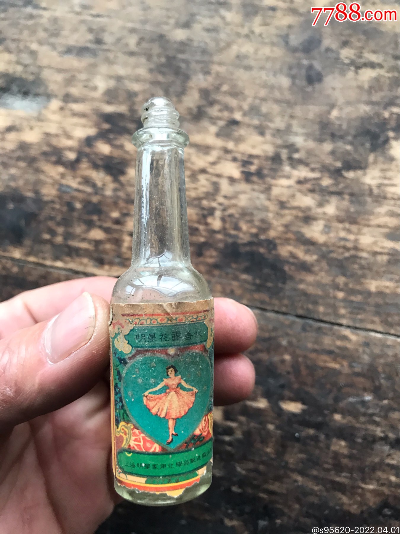 民国左右明星花露水小明星牌花露水瓶