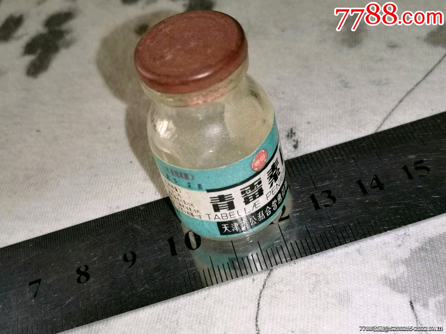 建国初期五六十年代青霉素片老药瓶-价格:179元-au29803264-老药瓶子