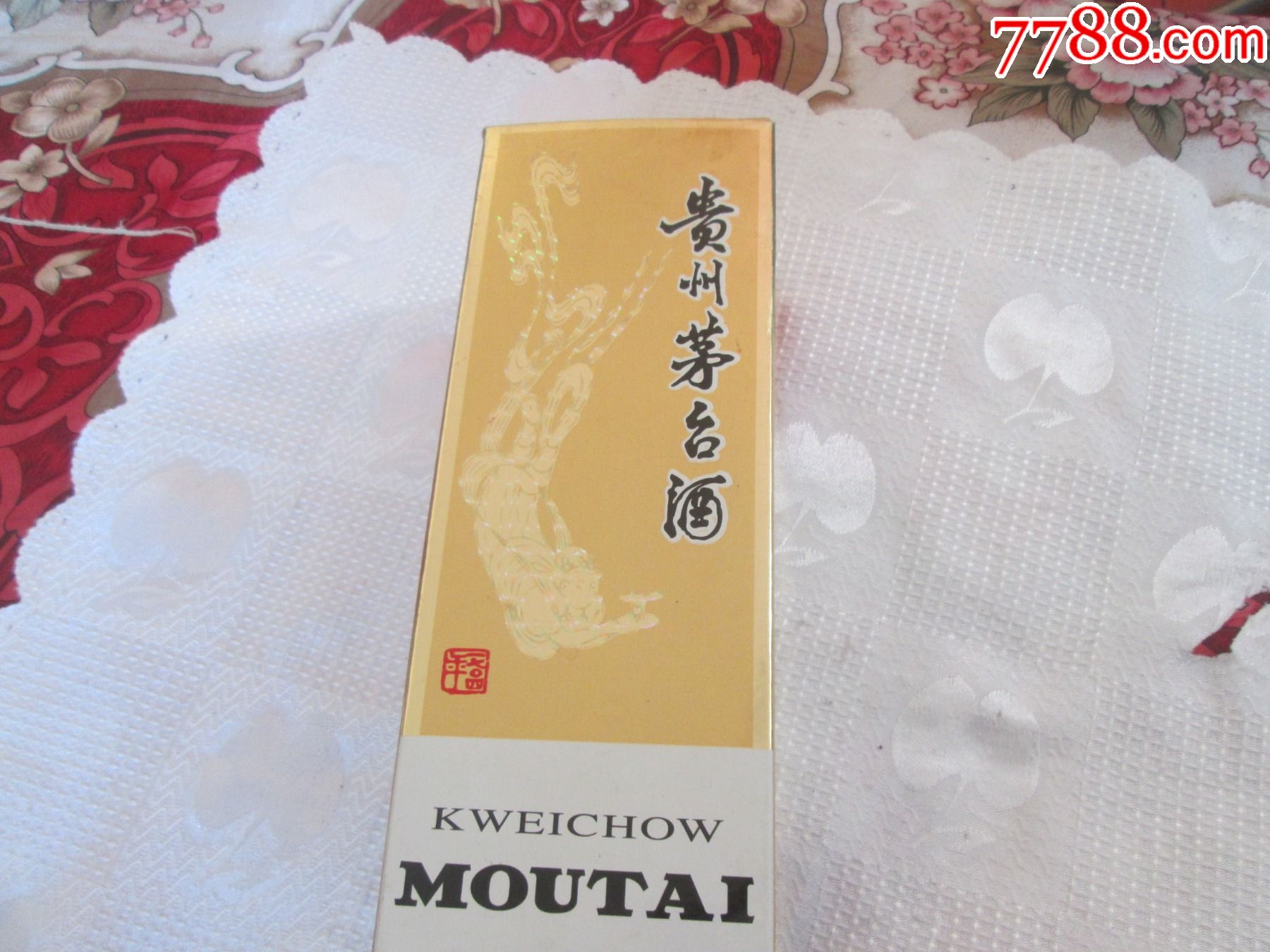 飞天茅台酒酒瓶