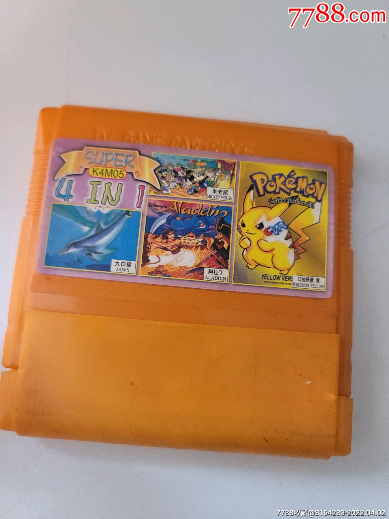 口袋怪兽4合一小霸王游戏机插卡全场合并邮