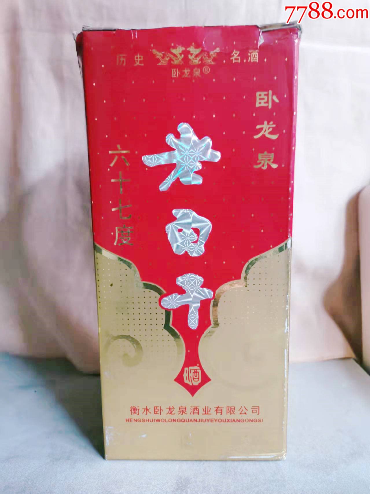 5品99绵竹春￥1109.5品99竹叶青酒￥1109.