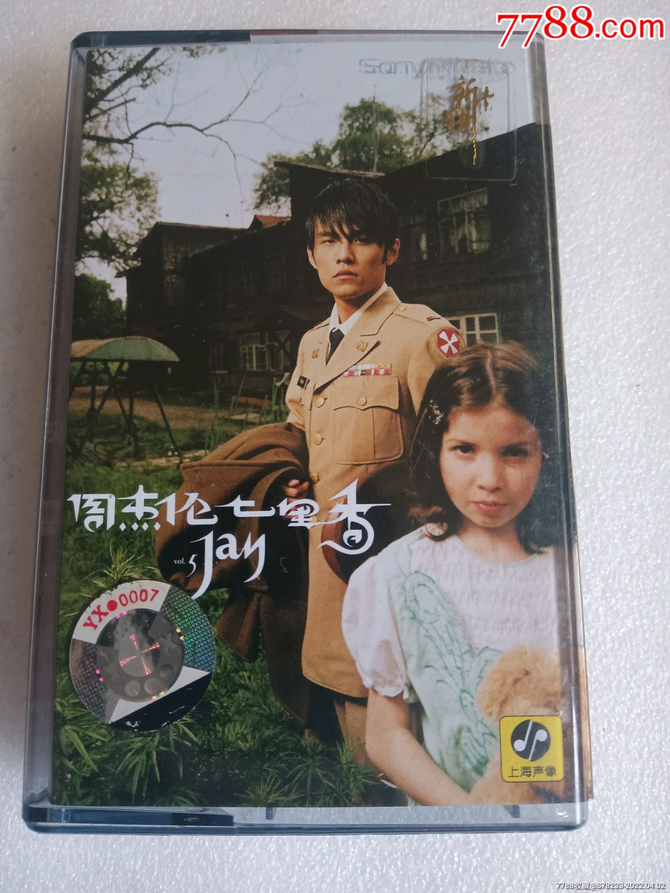 周杰伦七里香上海声像