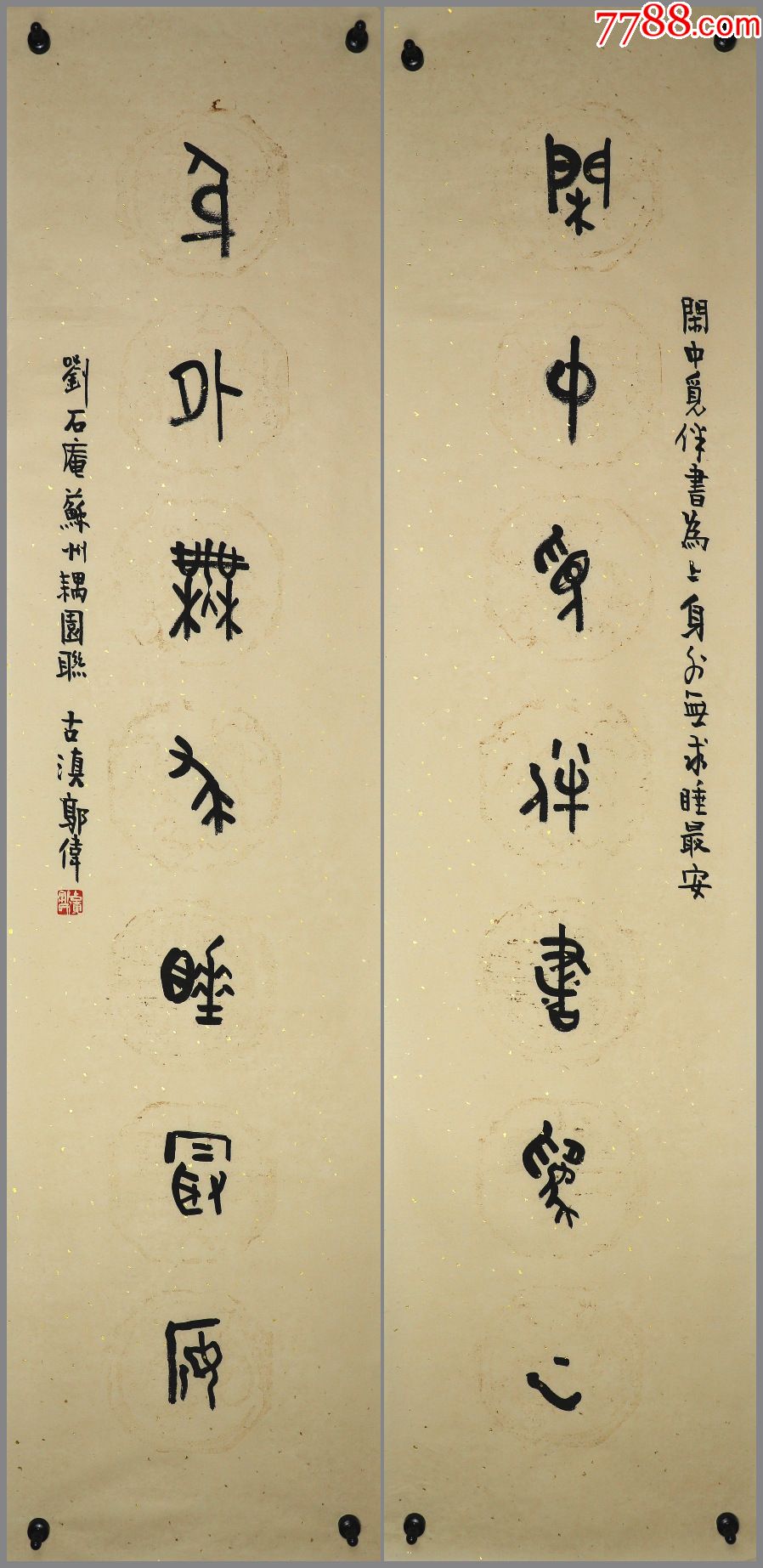 郭伟书法对联生于云南省昆明中国书法家协会理事师从孙太初先生