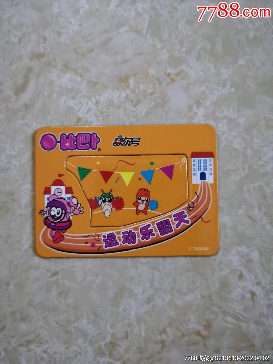 比巴卜赛尔号磁铁磁贴