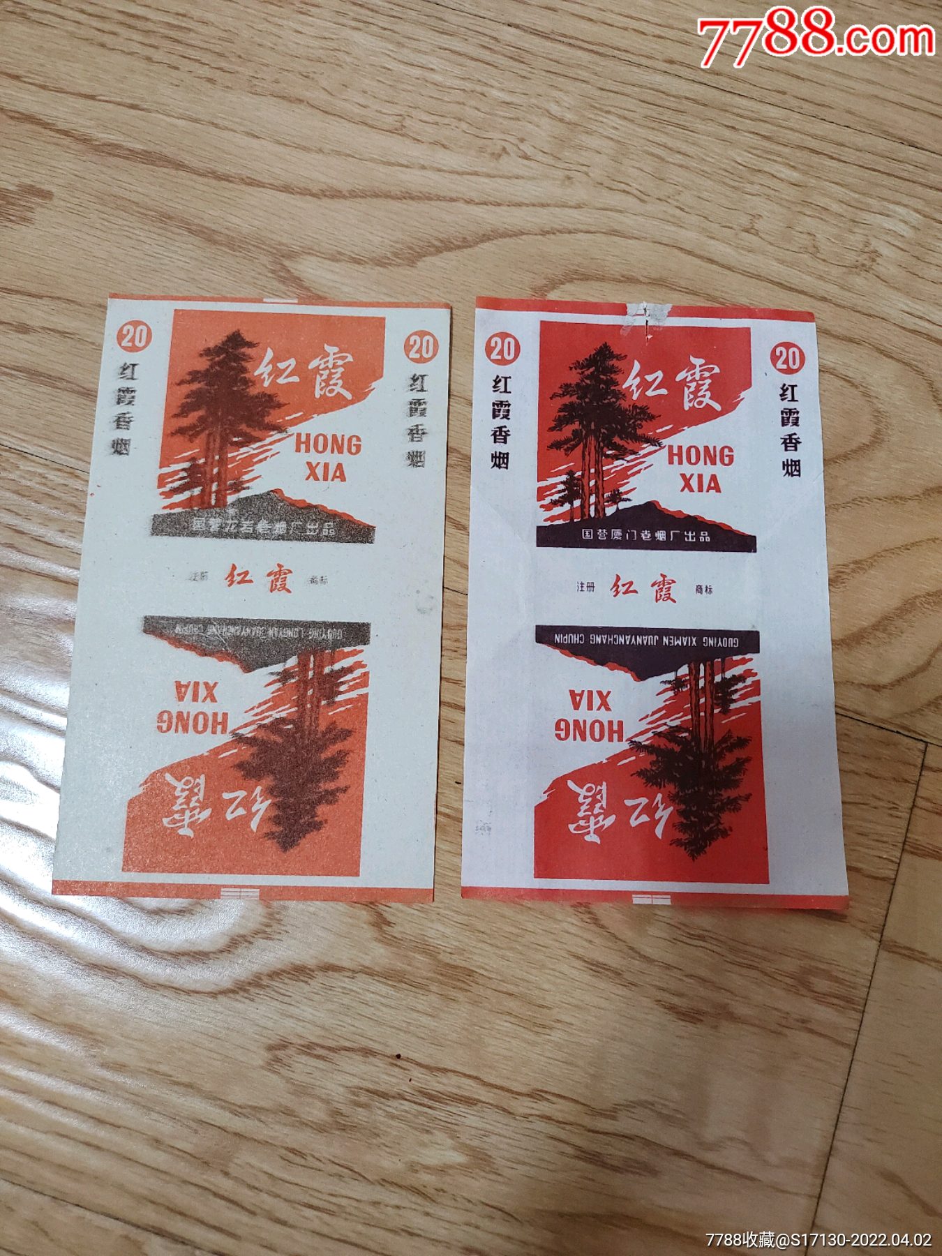 红霞两种-价格:30元-au29708817-烟标/烟盒 -加价-7788收藏__收藏热线