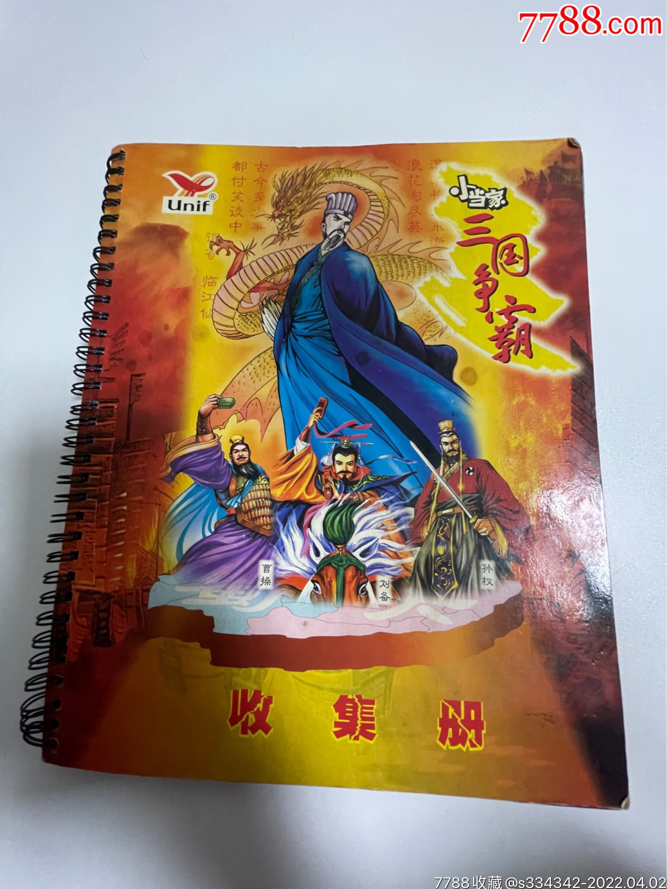 小当家三国争霸三国卡10824圈圈