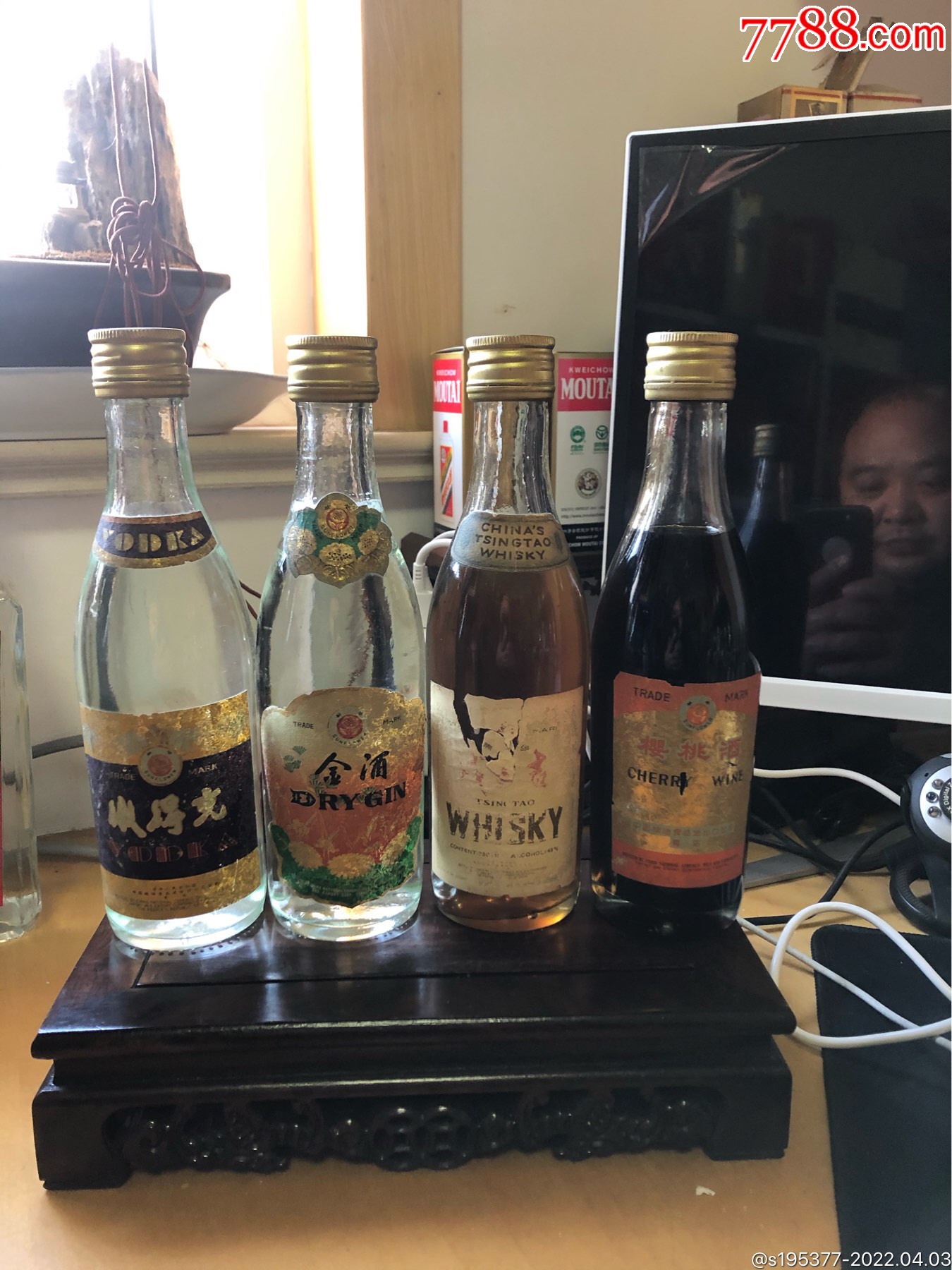 70年出半斤酒一套